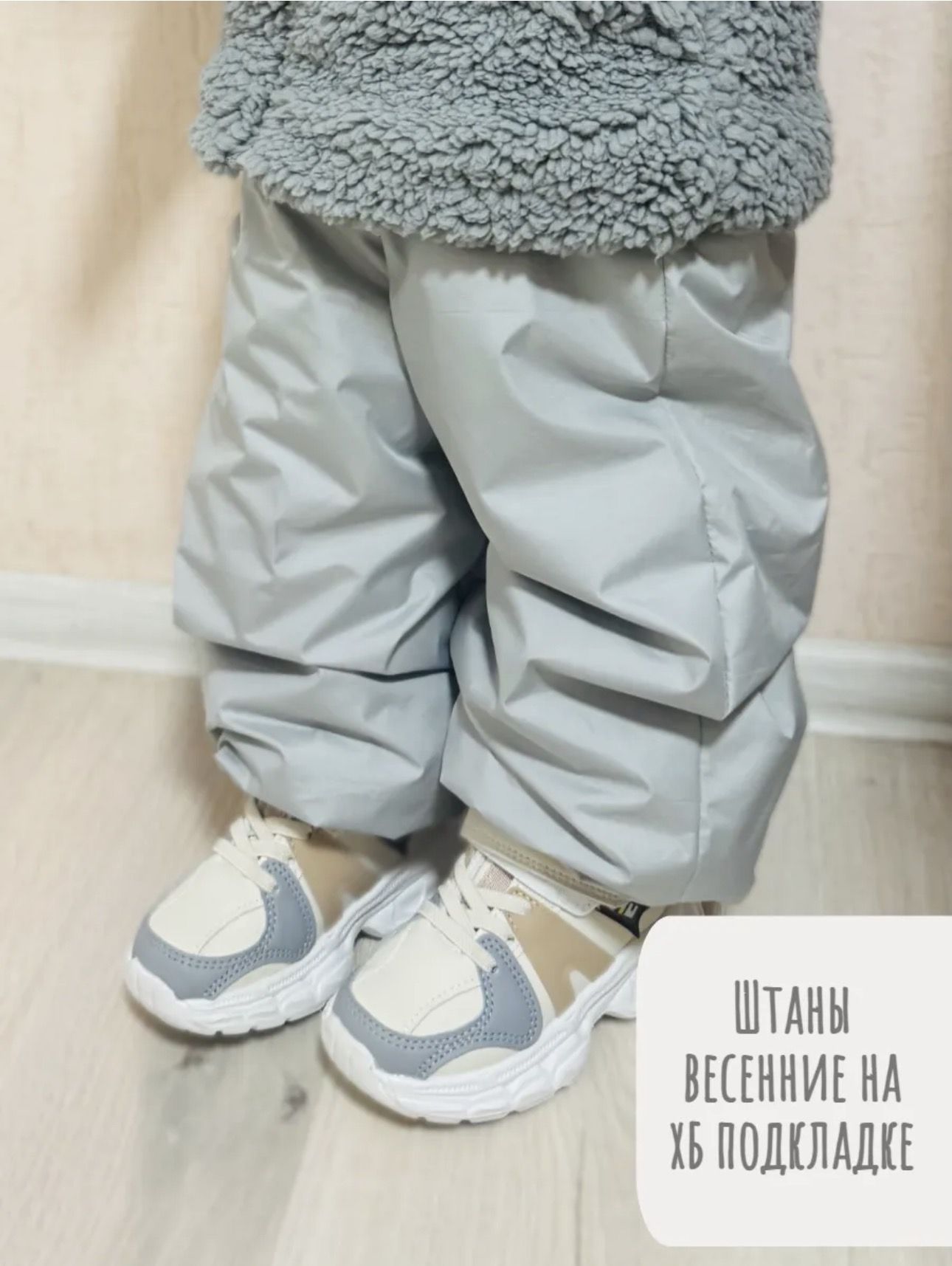 Штаны для малыша на лямках весенние без утеплителя Жемчуг86-92