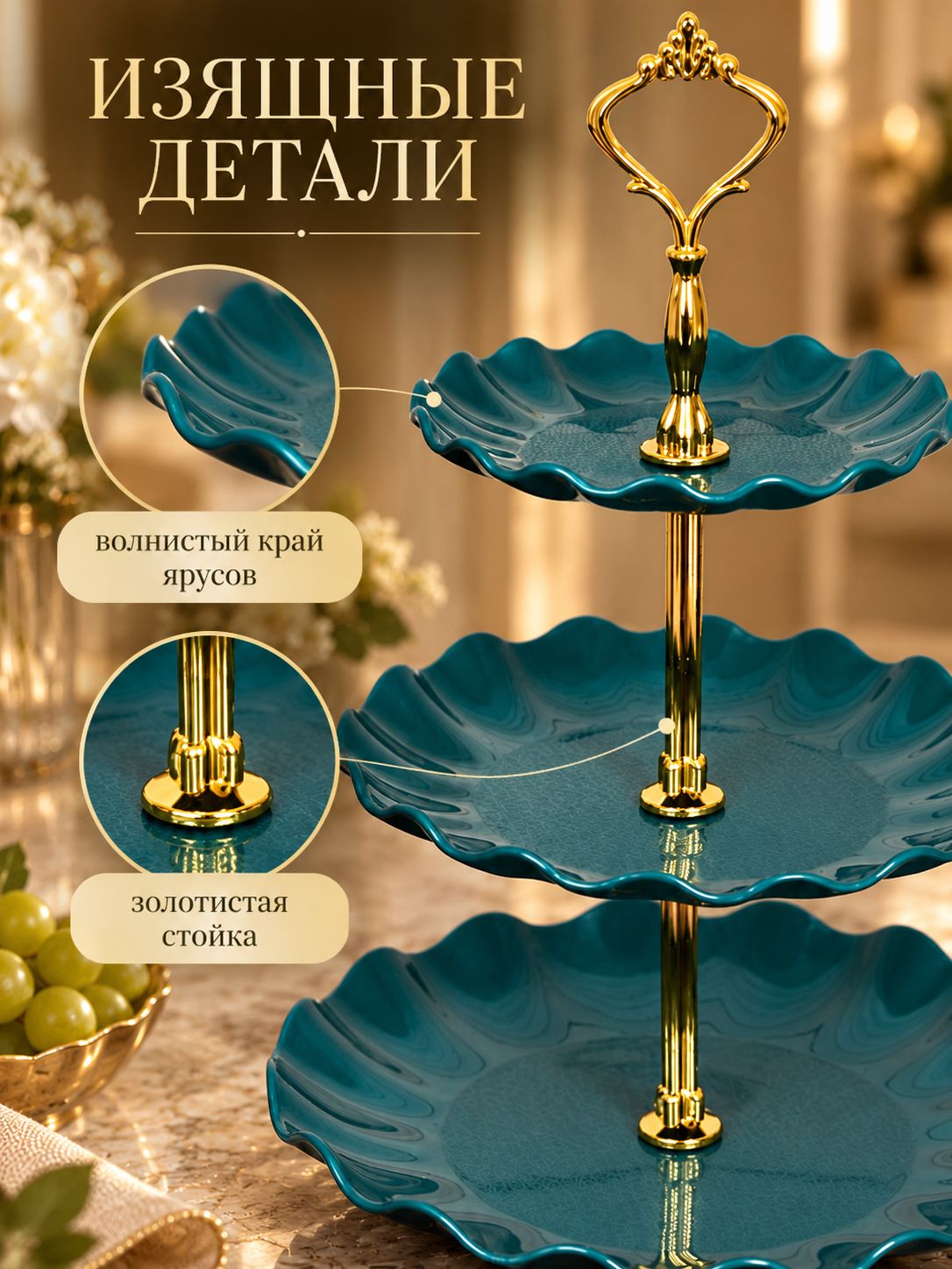 Фруктовница пластиковая, 3-ярусная, зеленая — фото 4