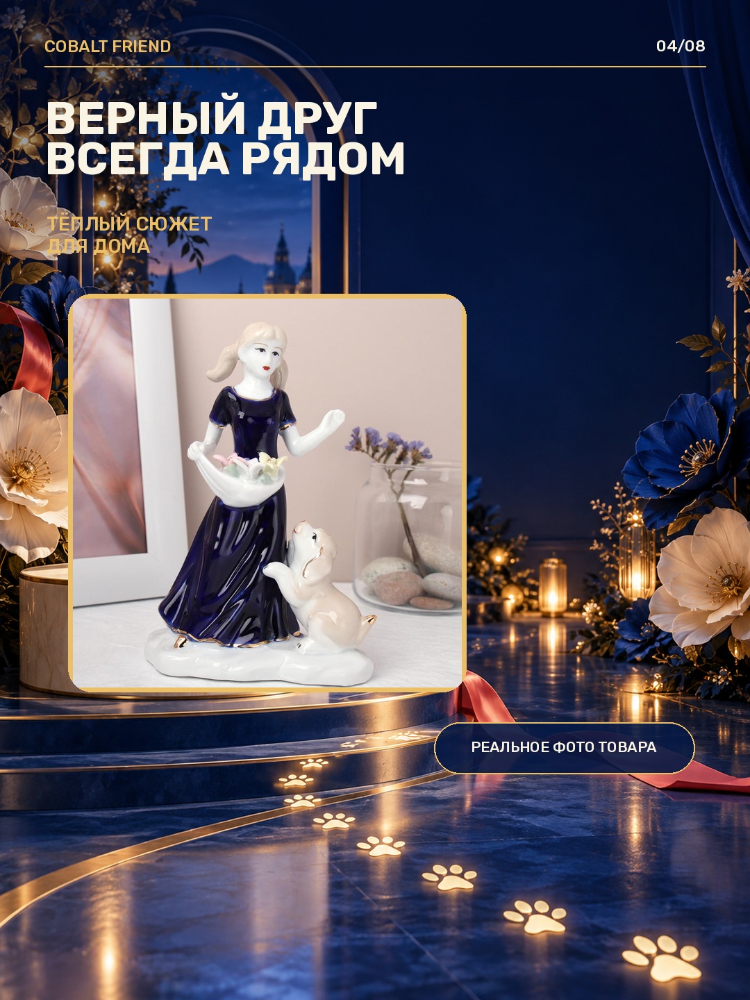 Статуэтка Девочка с собакой, фарфор, 17 см — фото 4