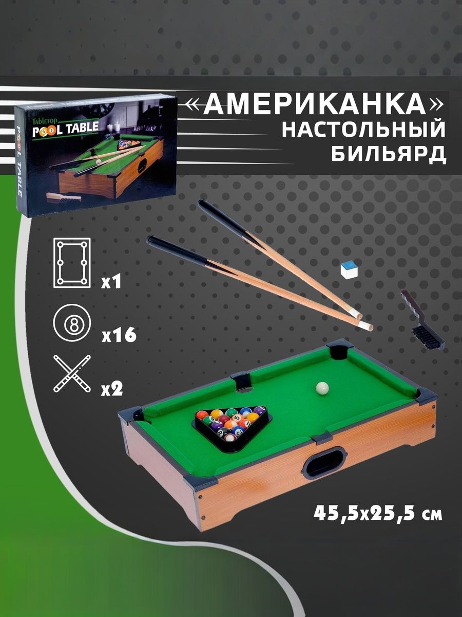 Настольный бильярд "Американка" , настольные игры для компании