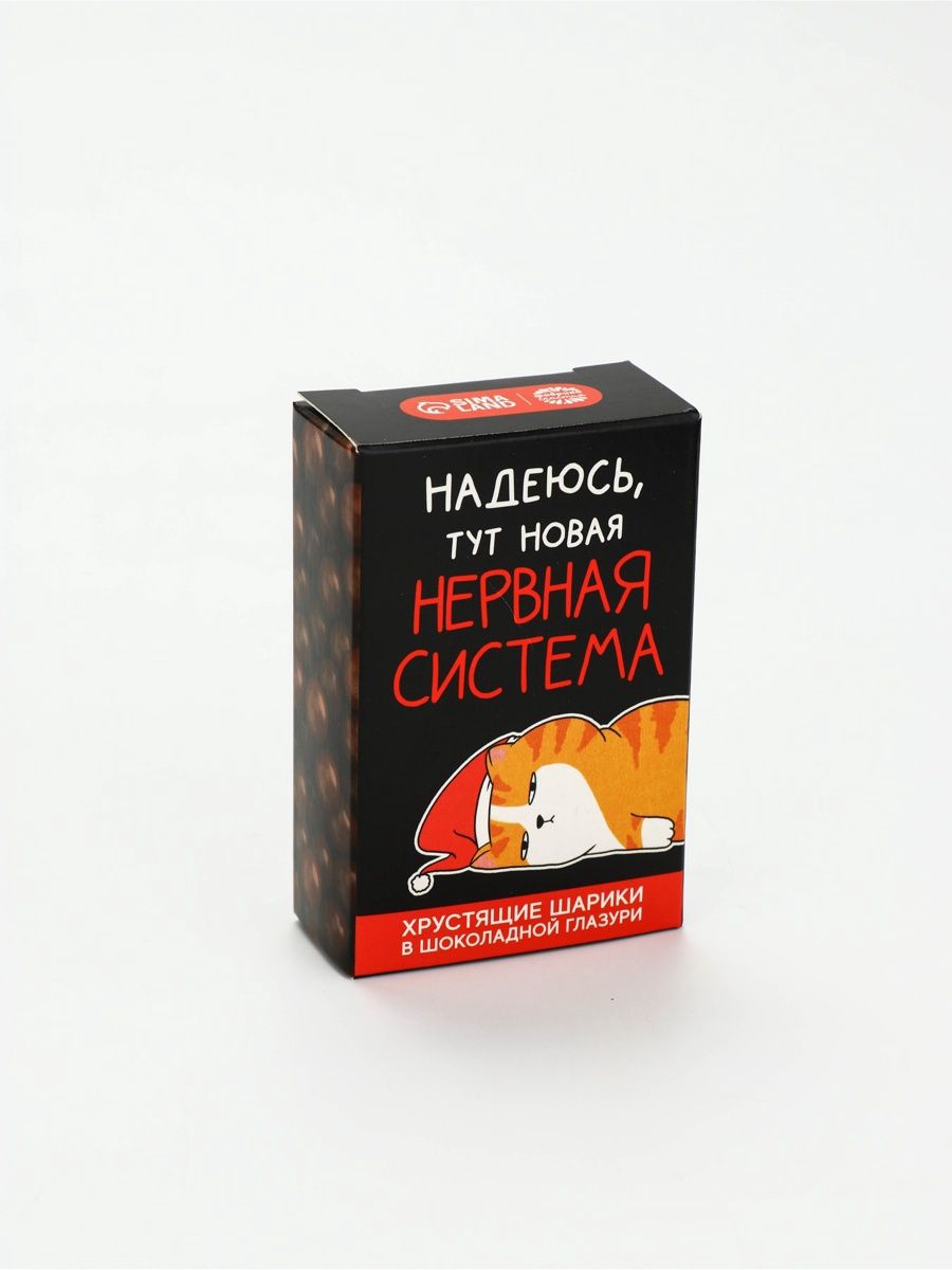 Драже в шоколадной глазури Новая нервная система , 50 г