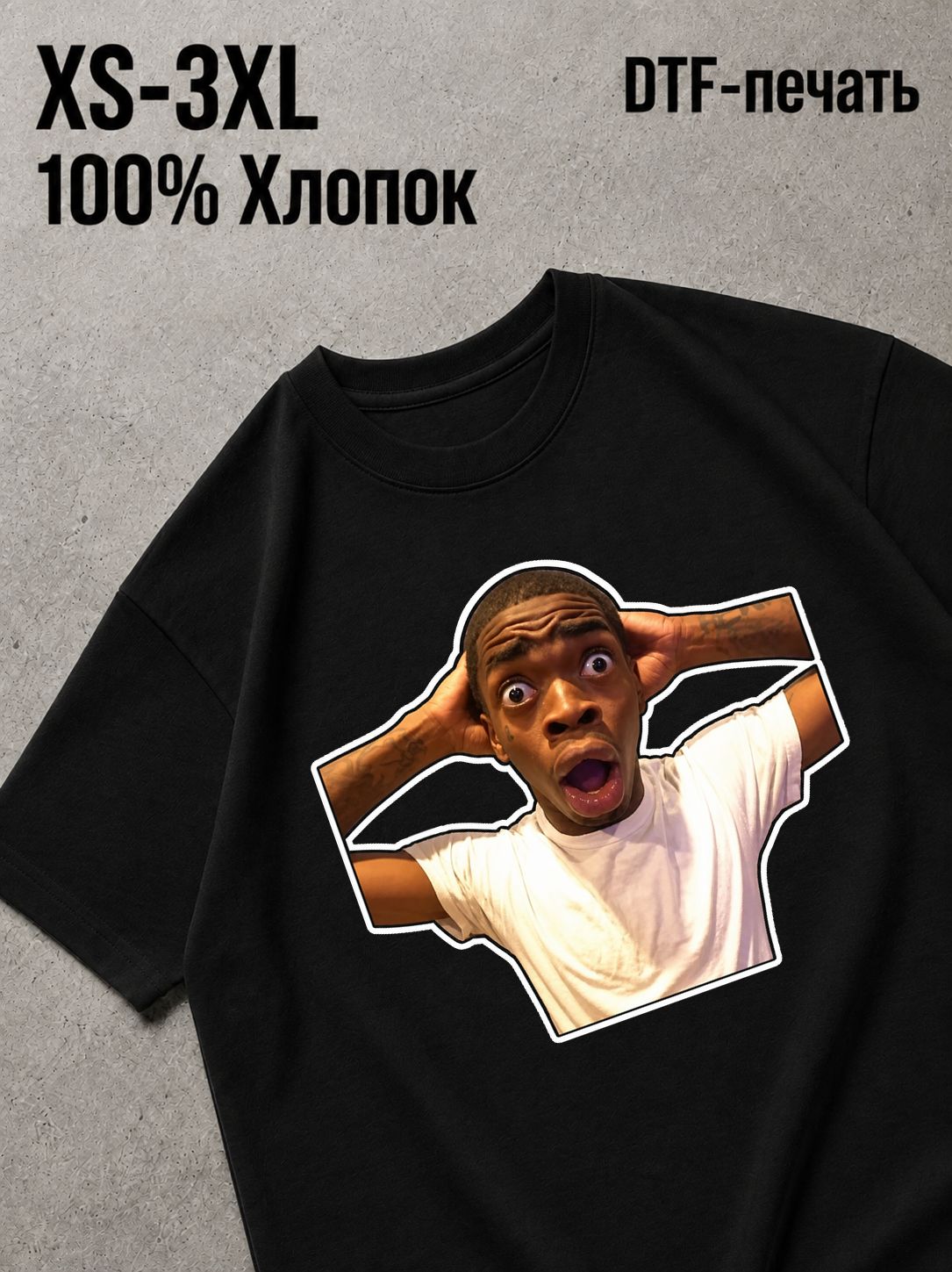 Футболка Мемы