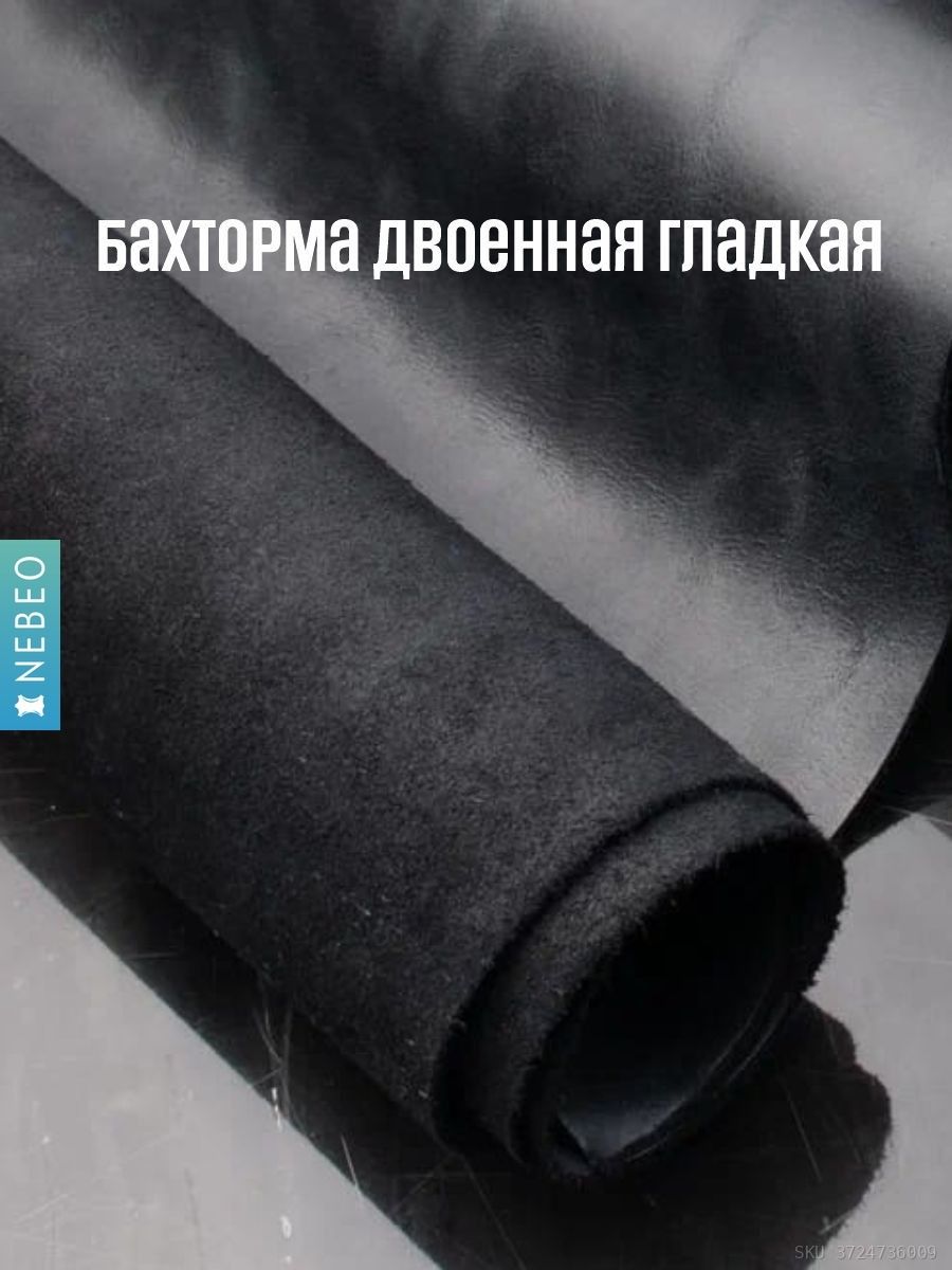 NEBEO Кожа натуральная, Крейзи Хорс "Черный", А3, 1.2-1.4 мм, сорт 2-3 — фото 4
