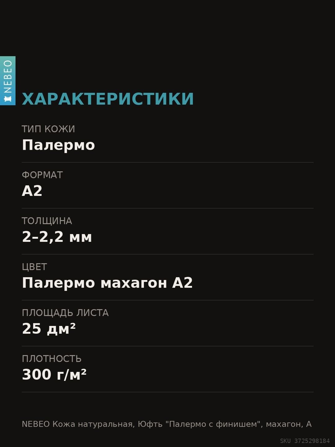 Кожа Палермо махагон А2, 2–2,2 мм — для сумок и чехлов — фото 7