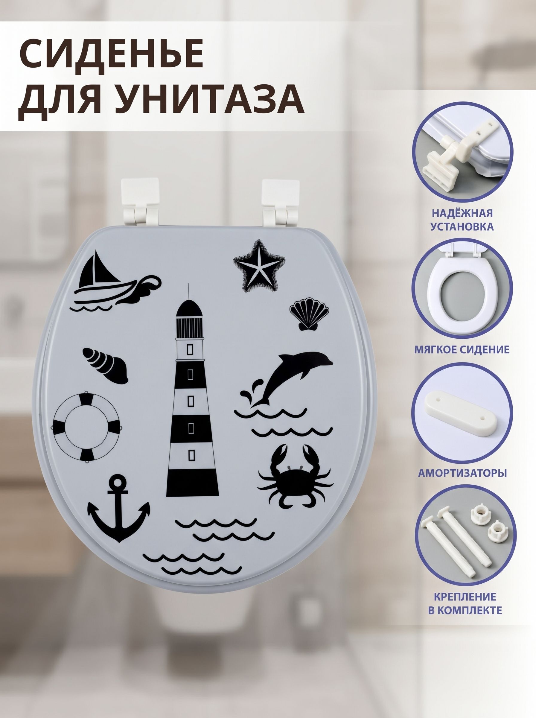 Сиденье для унитаза, мягкое, 40х37 см, с крышкой, "Маяк"