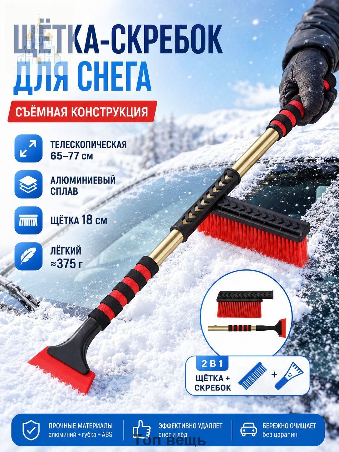 汽车刷子