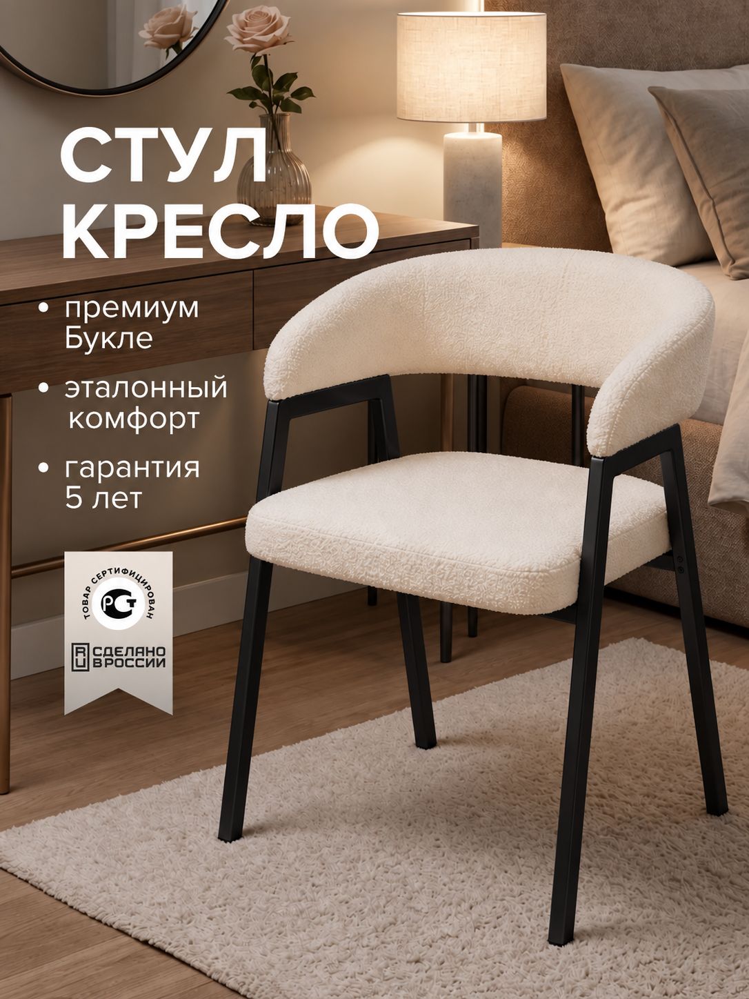 Стул для туалетного столика мягкий для комнаты и кухни