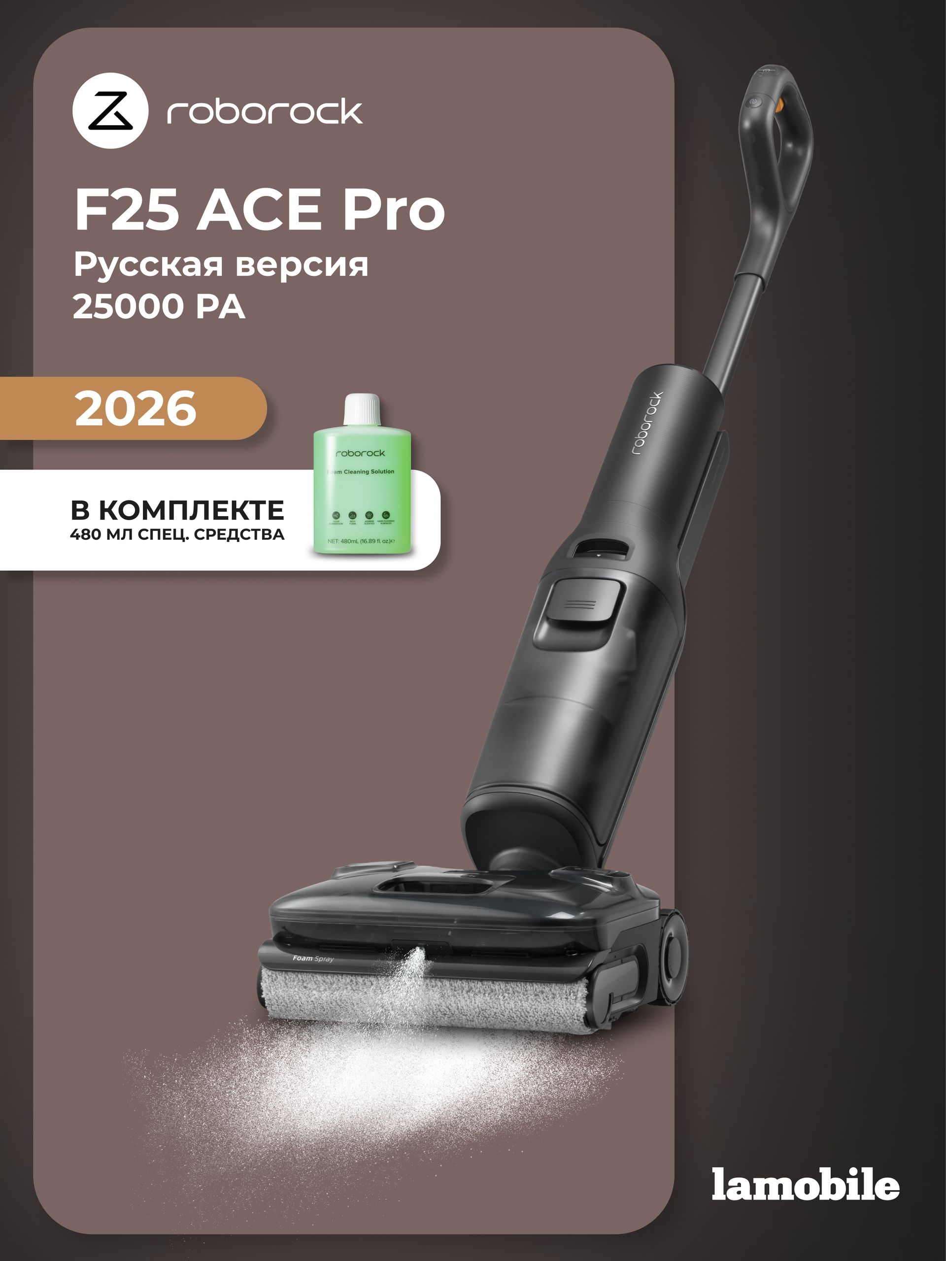 Вертикальный моющий пылесос Roborock F25 ACE Pro (Русская версия)