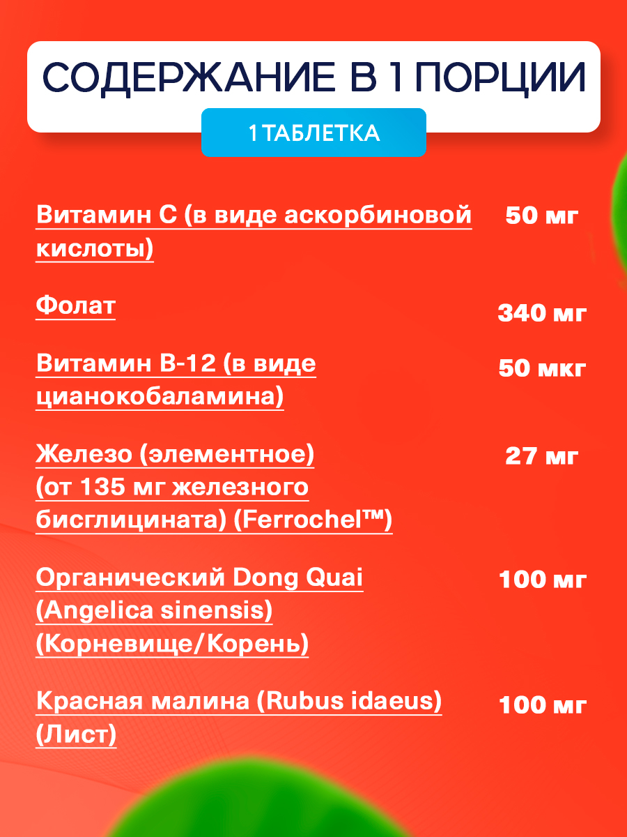 Железо 100 таблеток, NOW Iron Complex, комплекс витаминов, для гемоглобина, для энергии и бодрости, для иммунитета взрослым