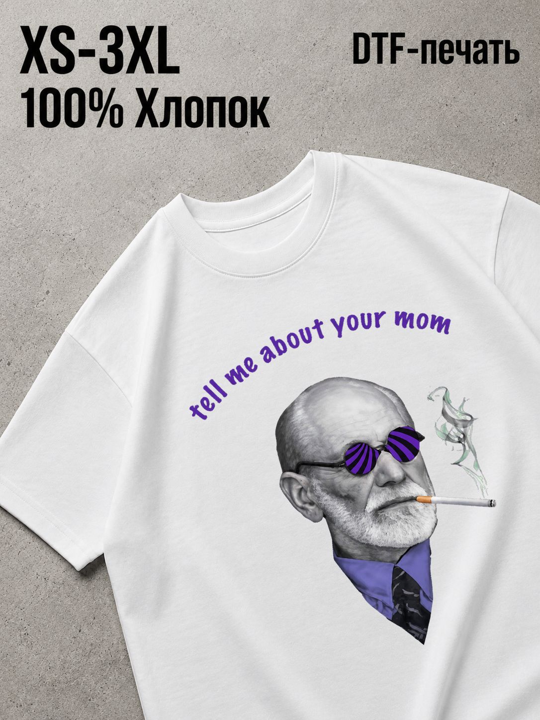 Футболка Фрейд