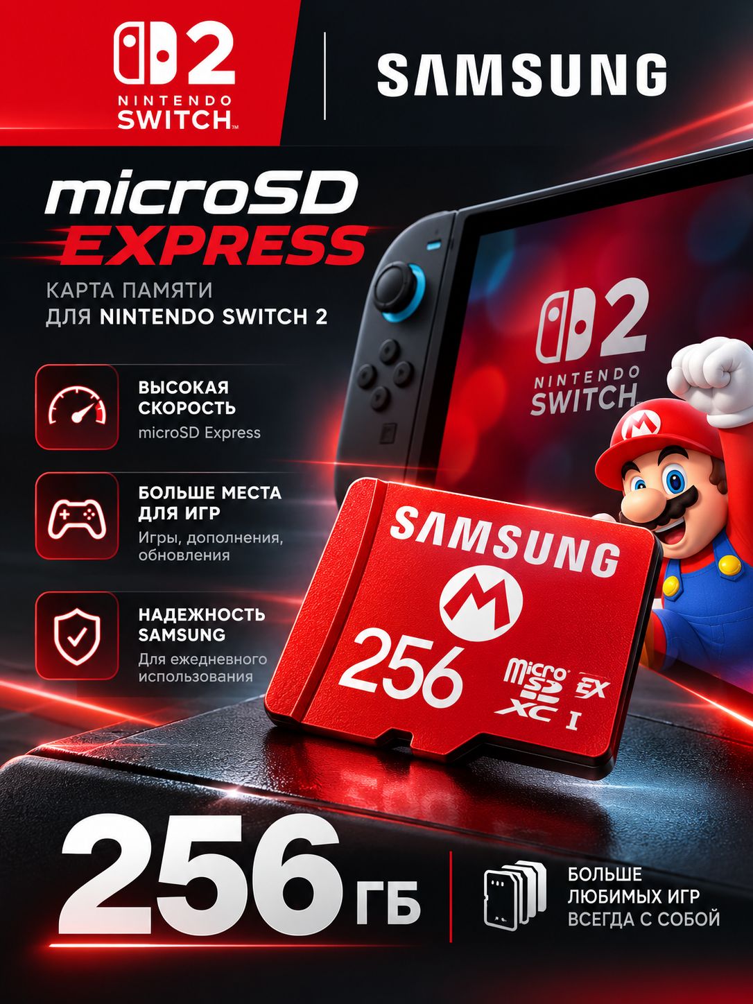 Карта памяти microSD Express card для Nintendo Switch 2