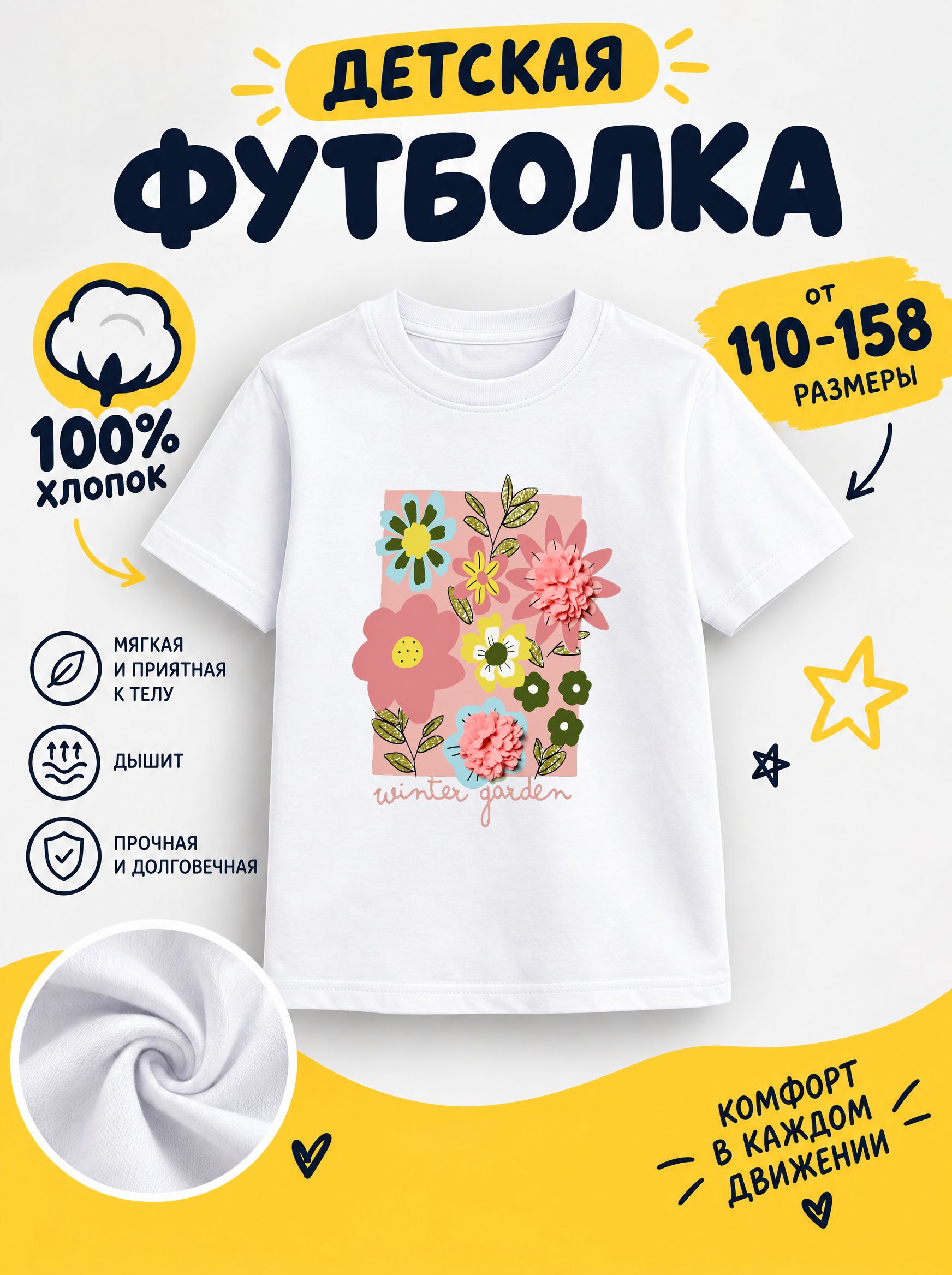 Футболка Детские