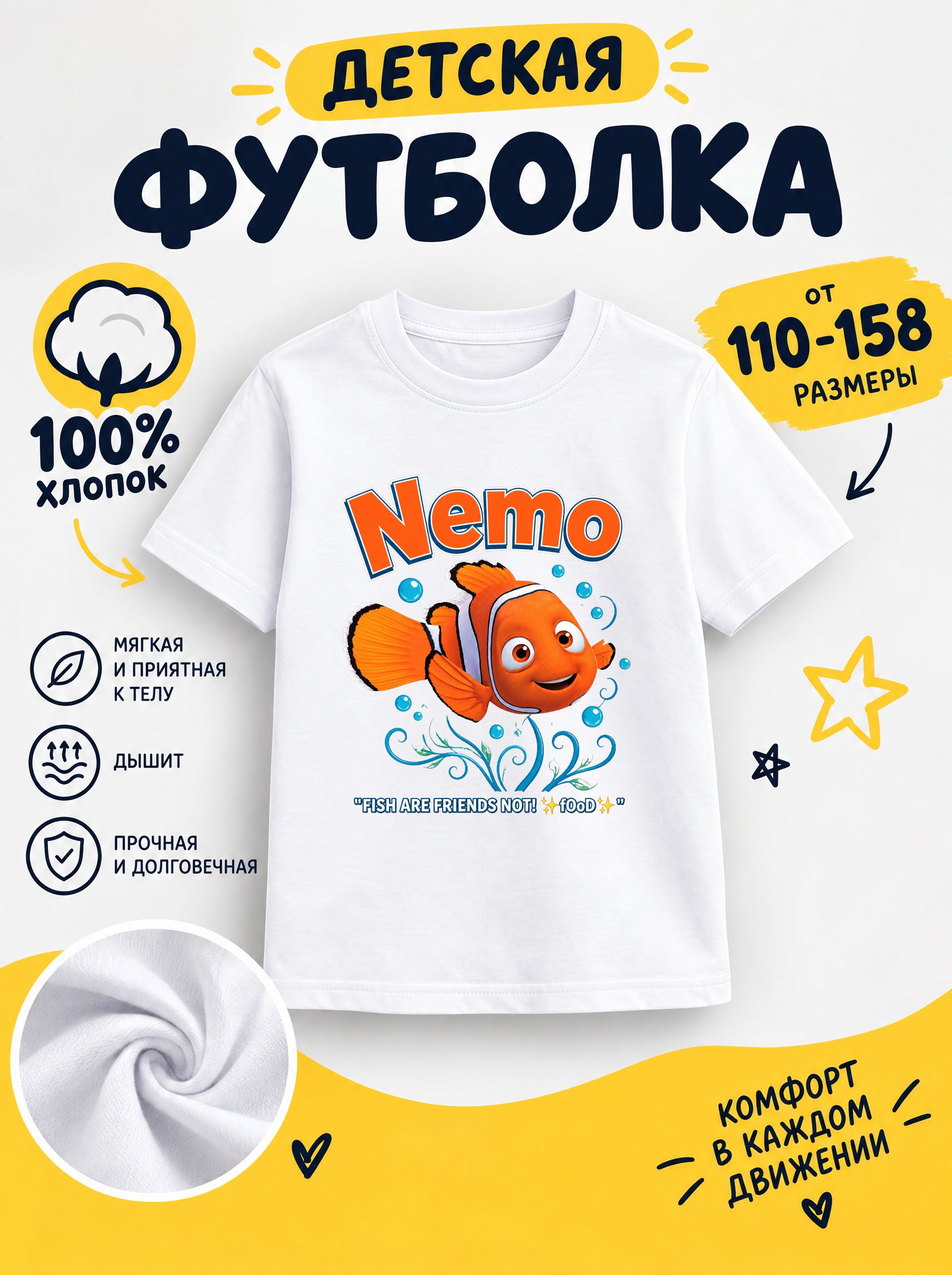 Футболка мультик