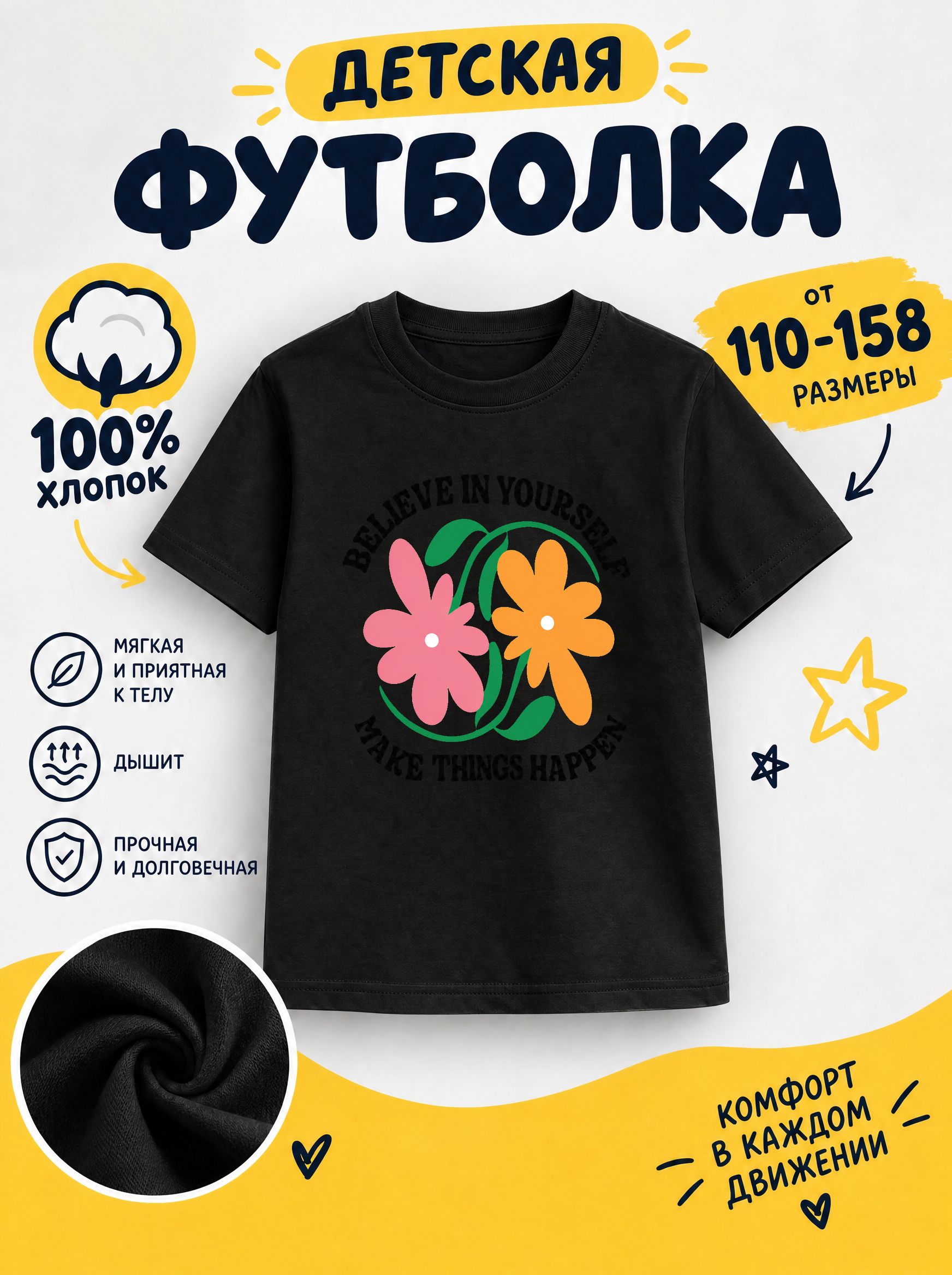 Футболка детская