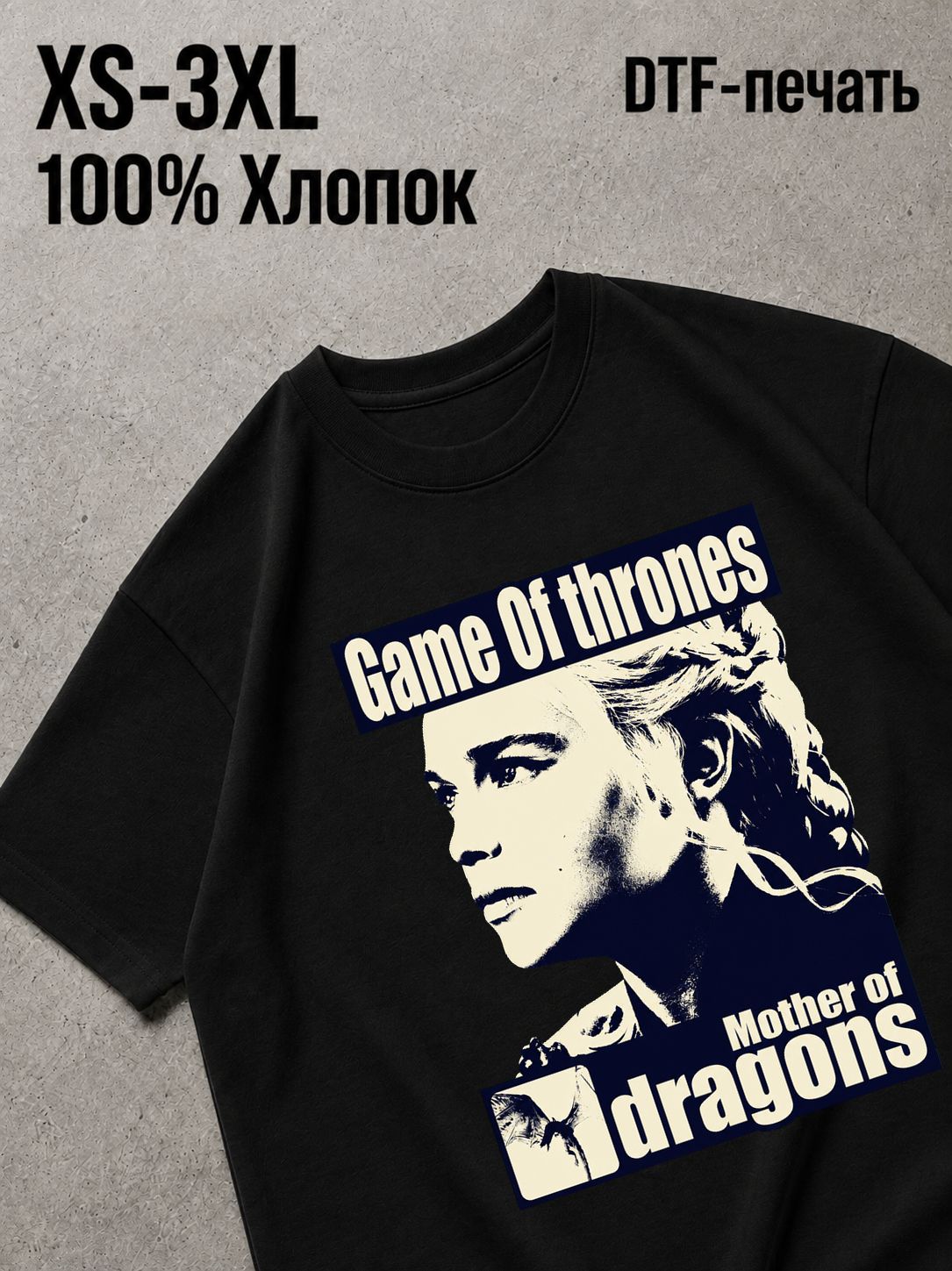 Футболка игра престолов