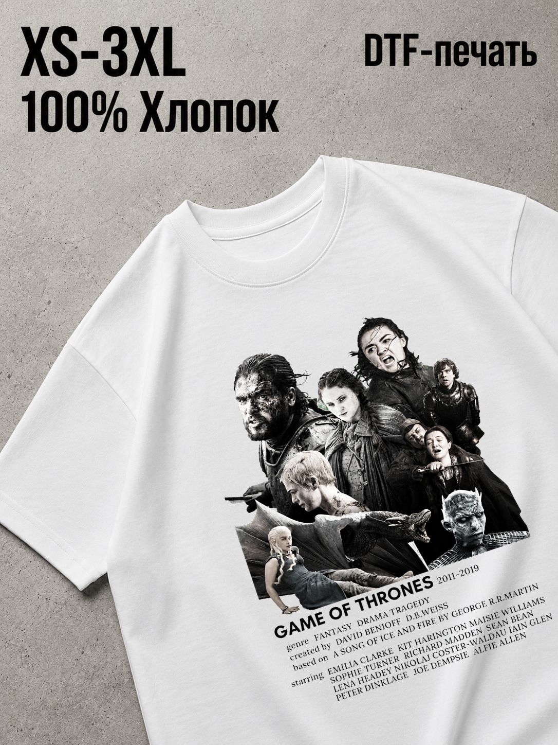 Футболка игра престолов