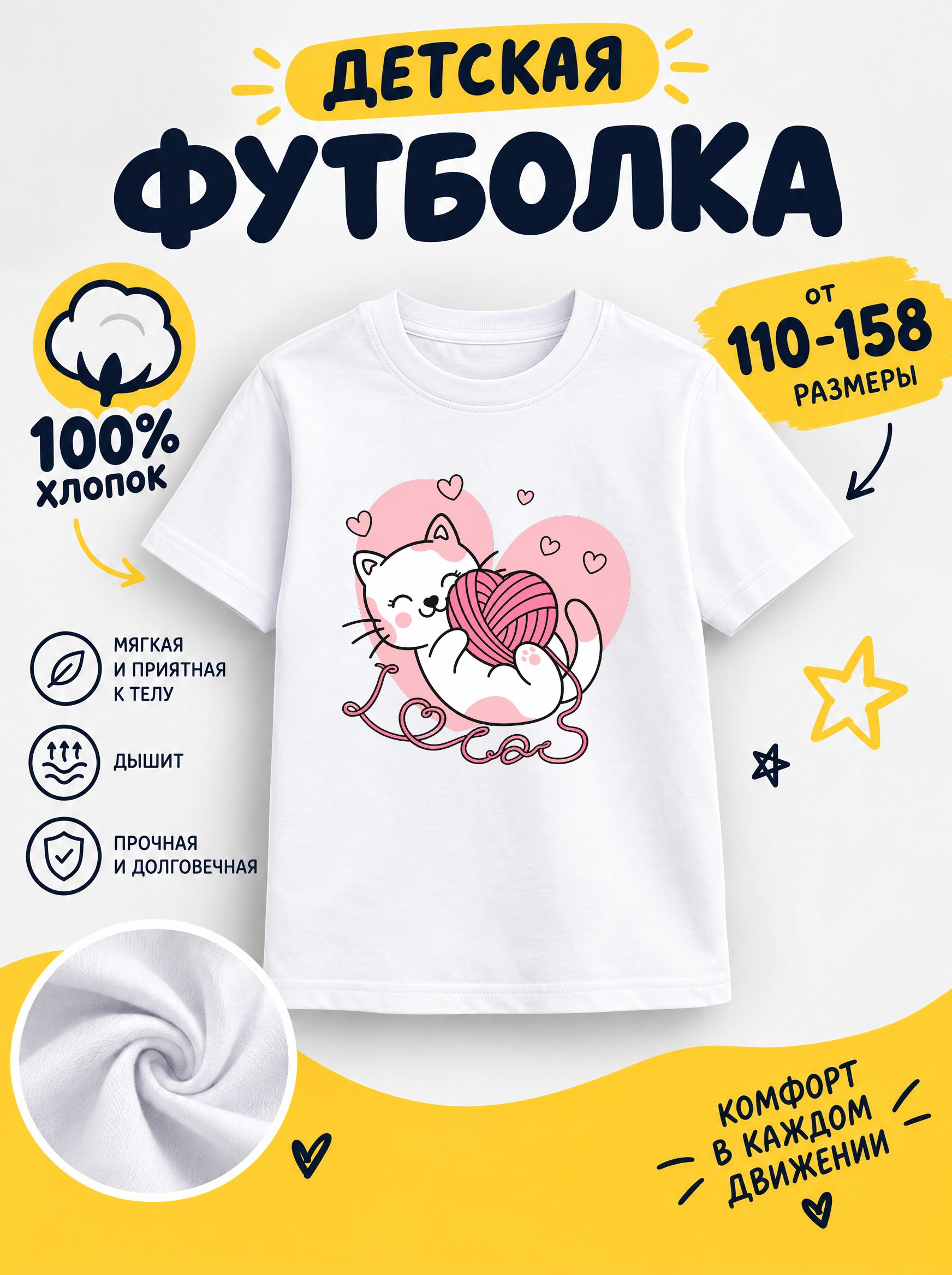 Футболка мультяшные