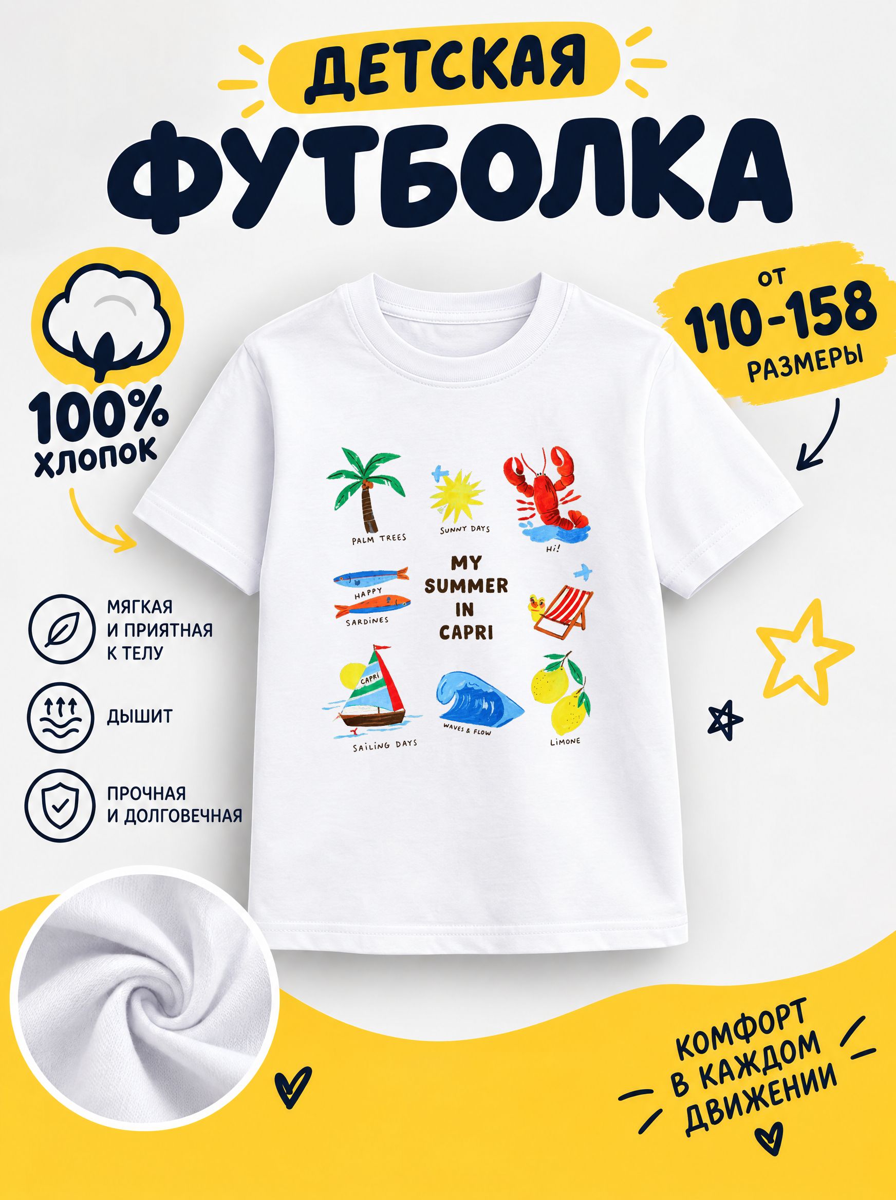 Футболка детские