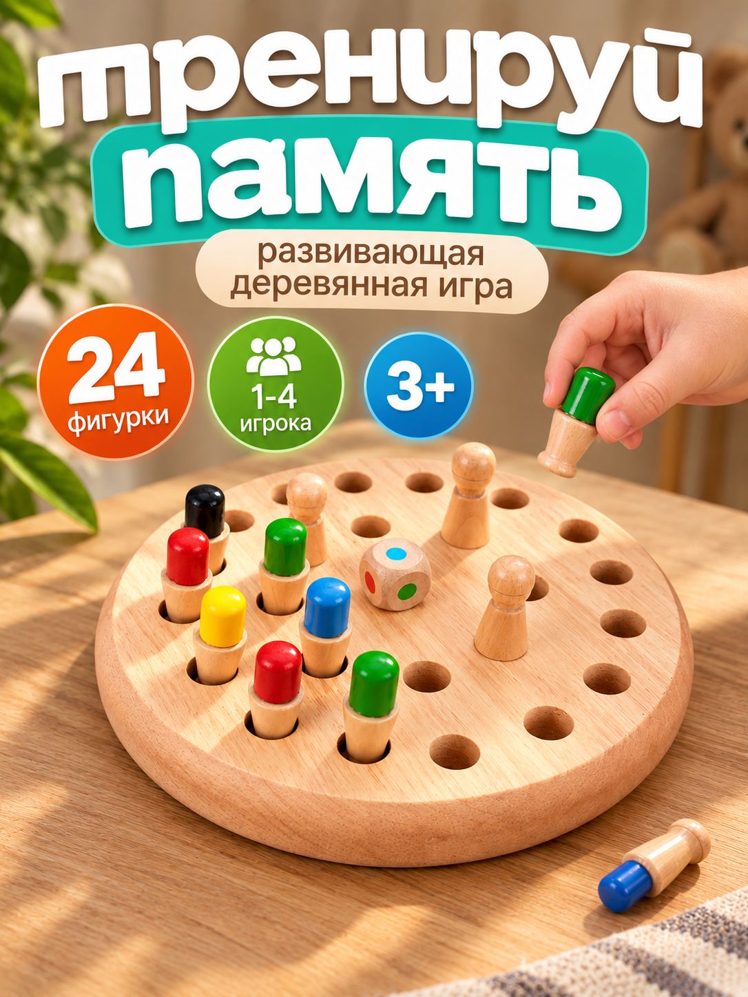Мемори шахматы / развивающие игры для детей