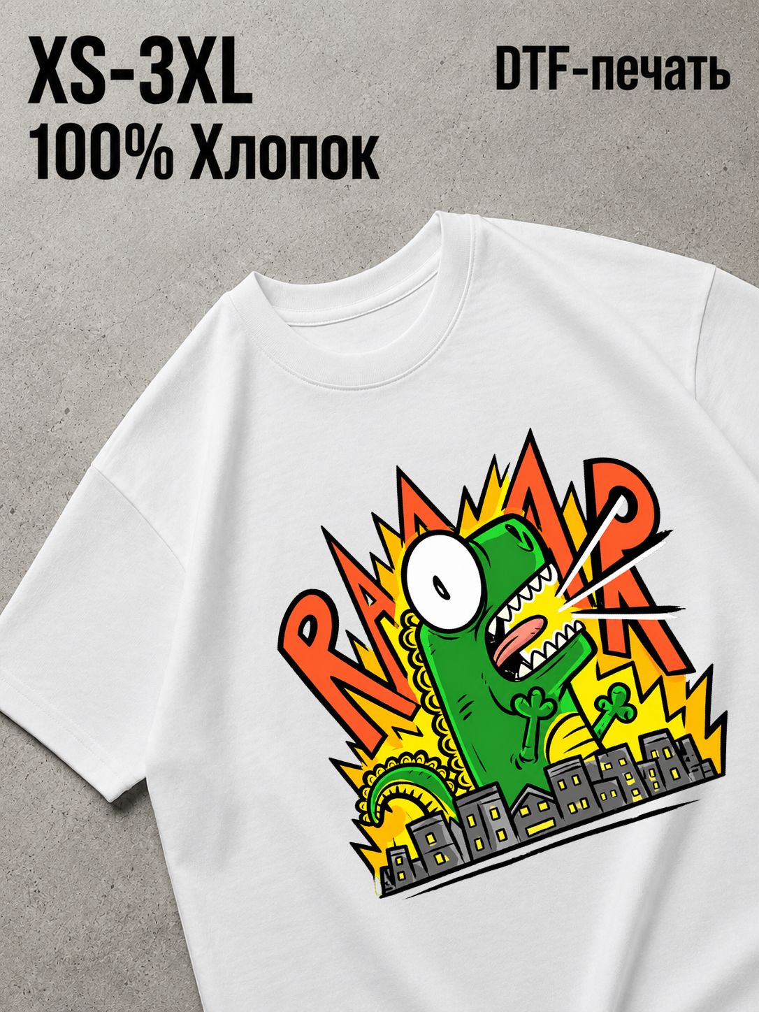 Футболка динозавр