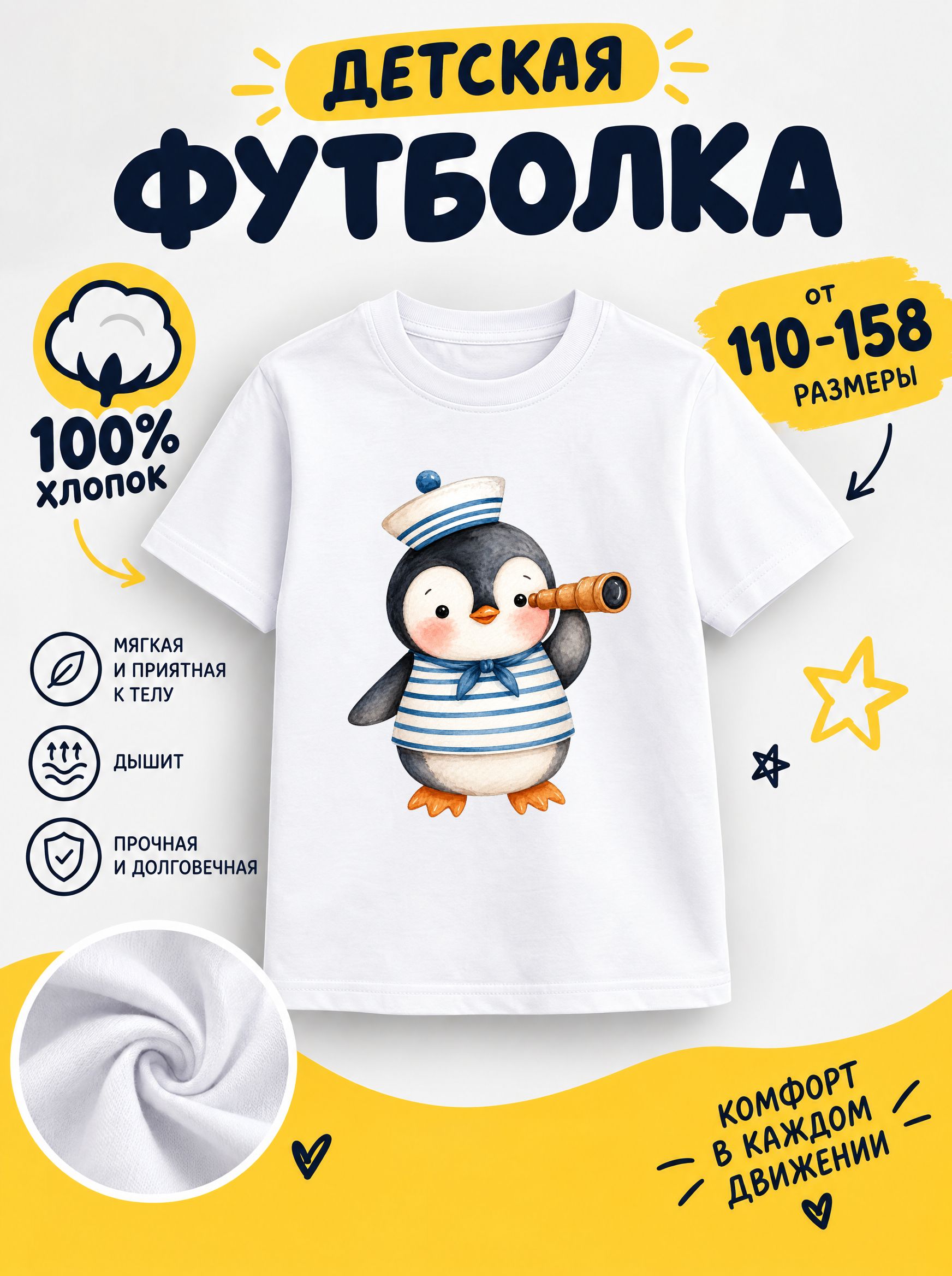 Футболка детские с животными