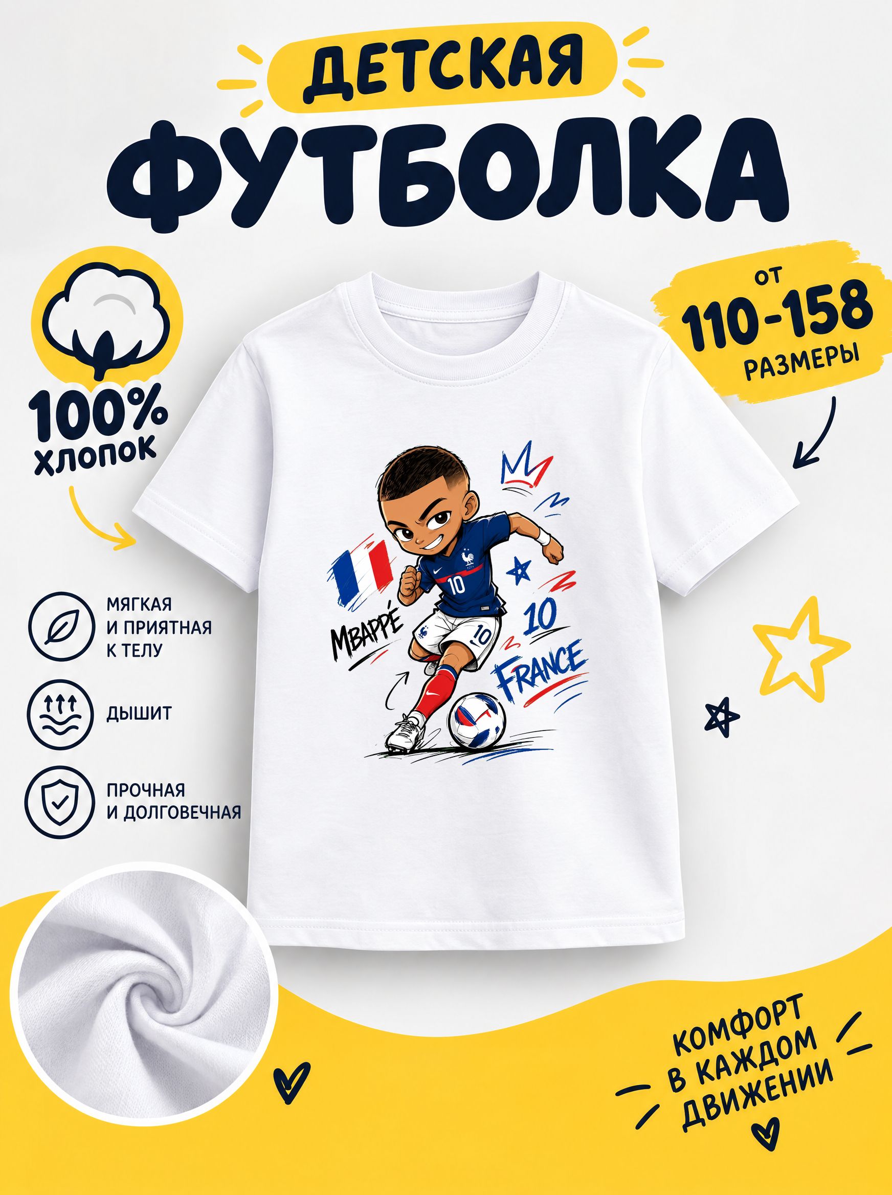 Футболка спорт