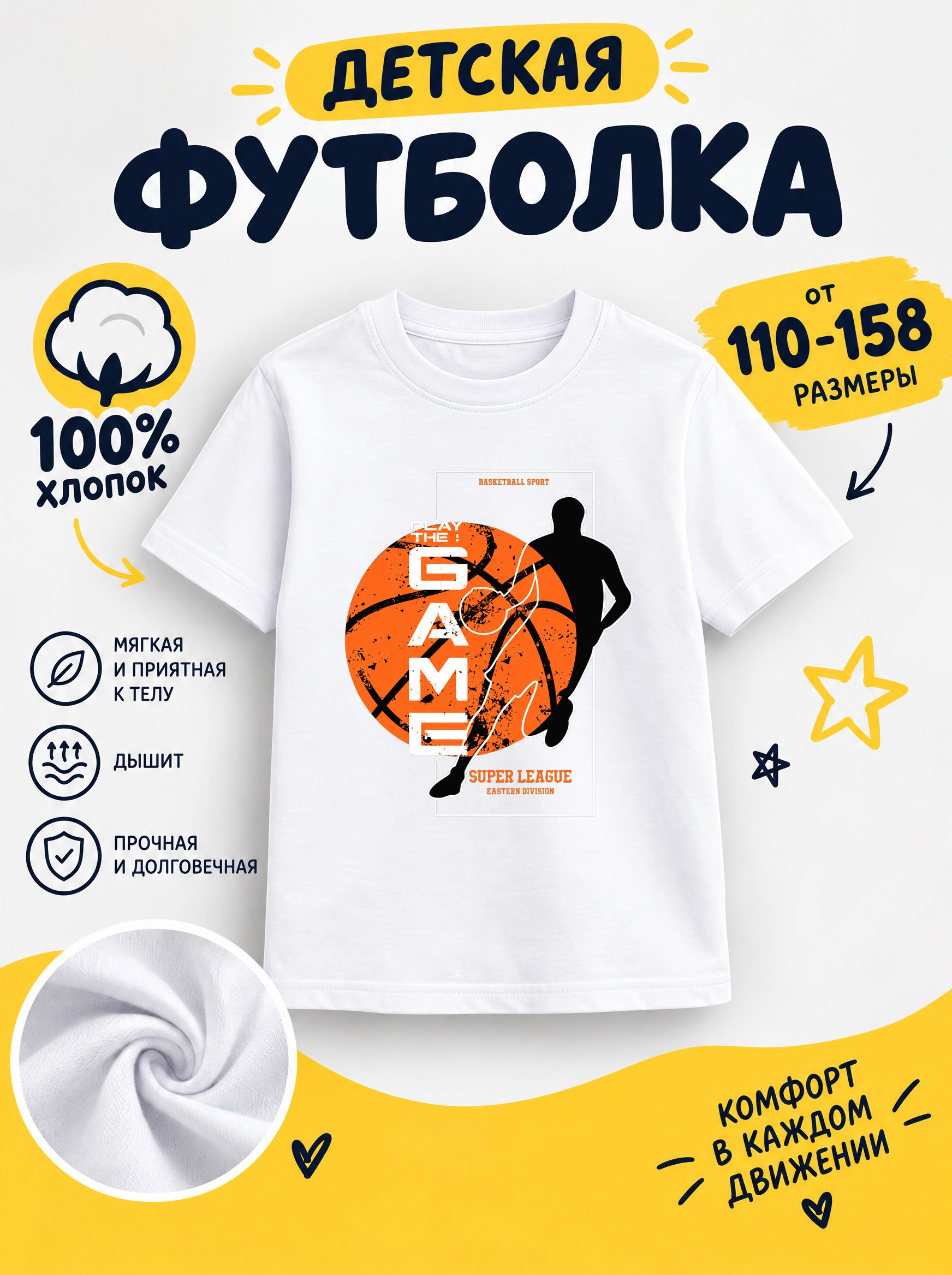 Футболка спорт