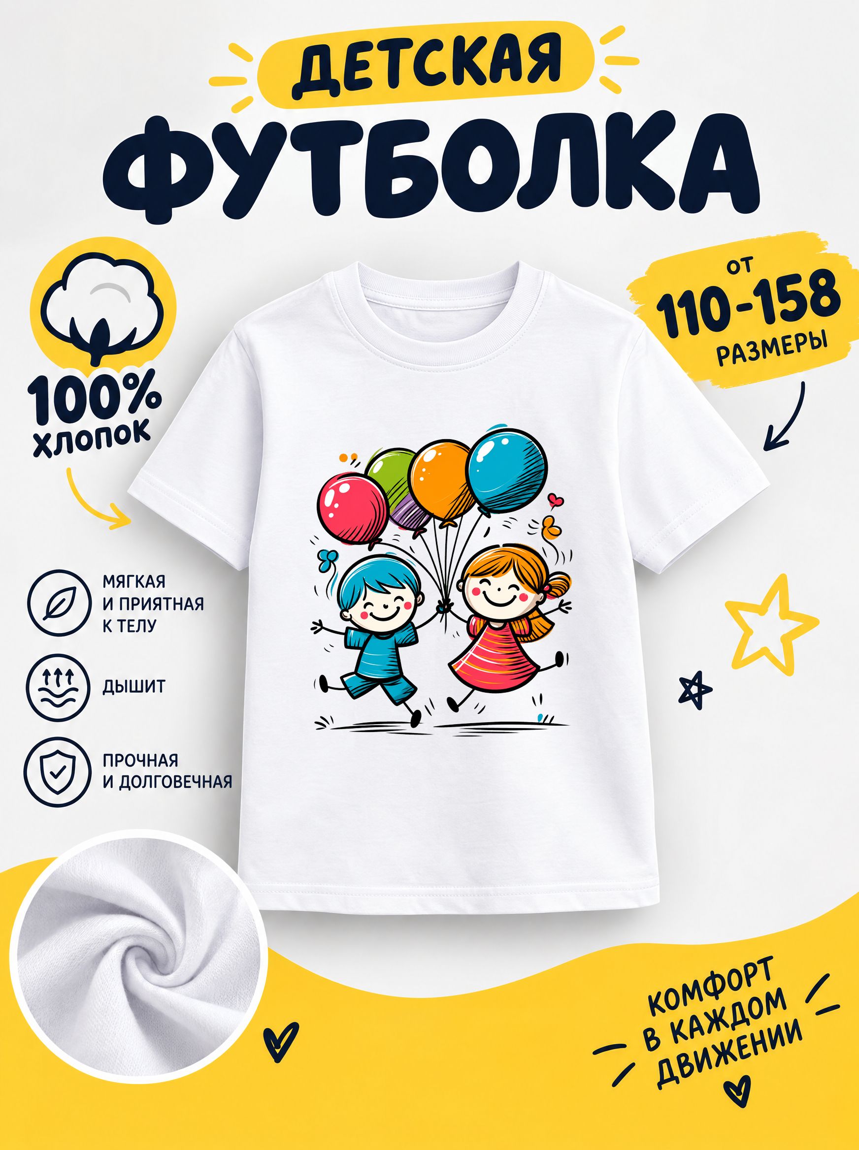 Футболка спорт