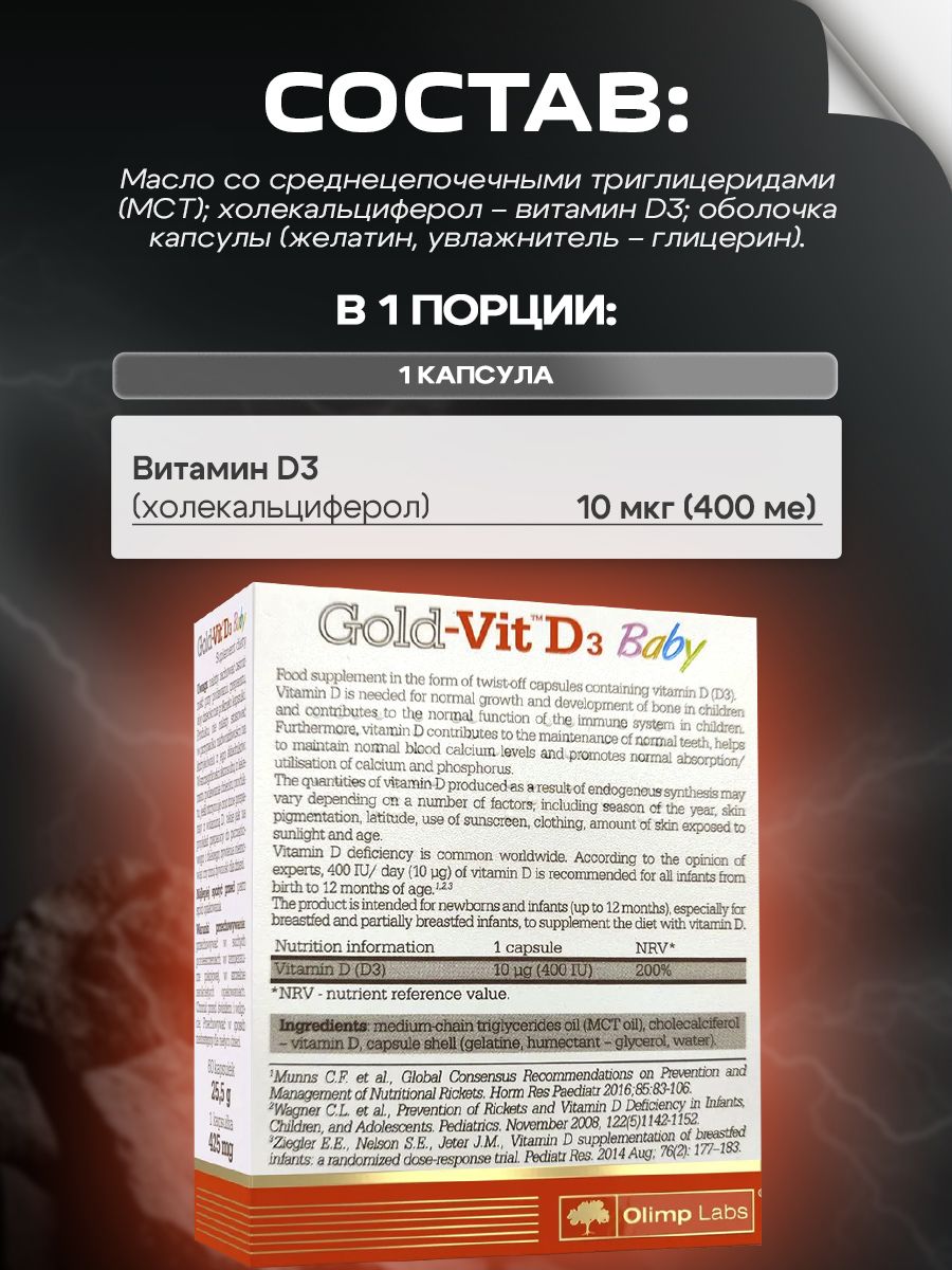 Olimp Nutrition, Gold-Vit D3® Baby 60 kaps