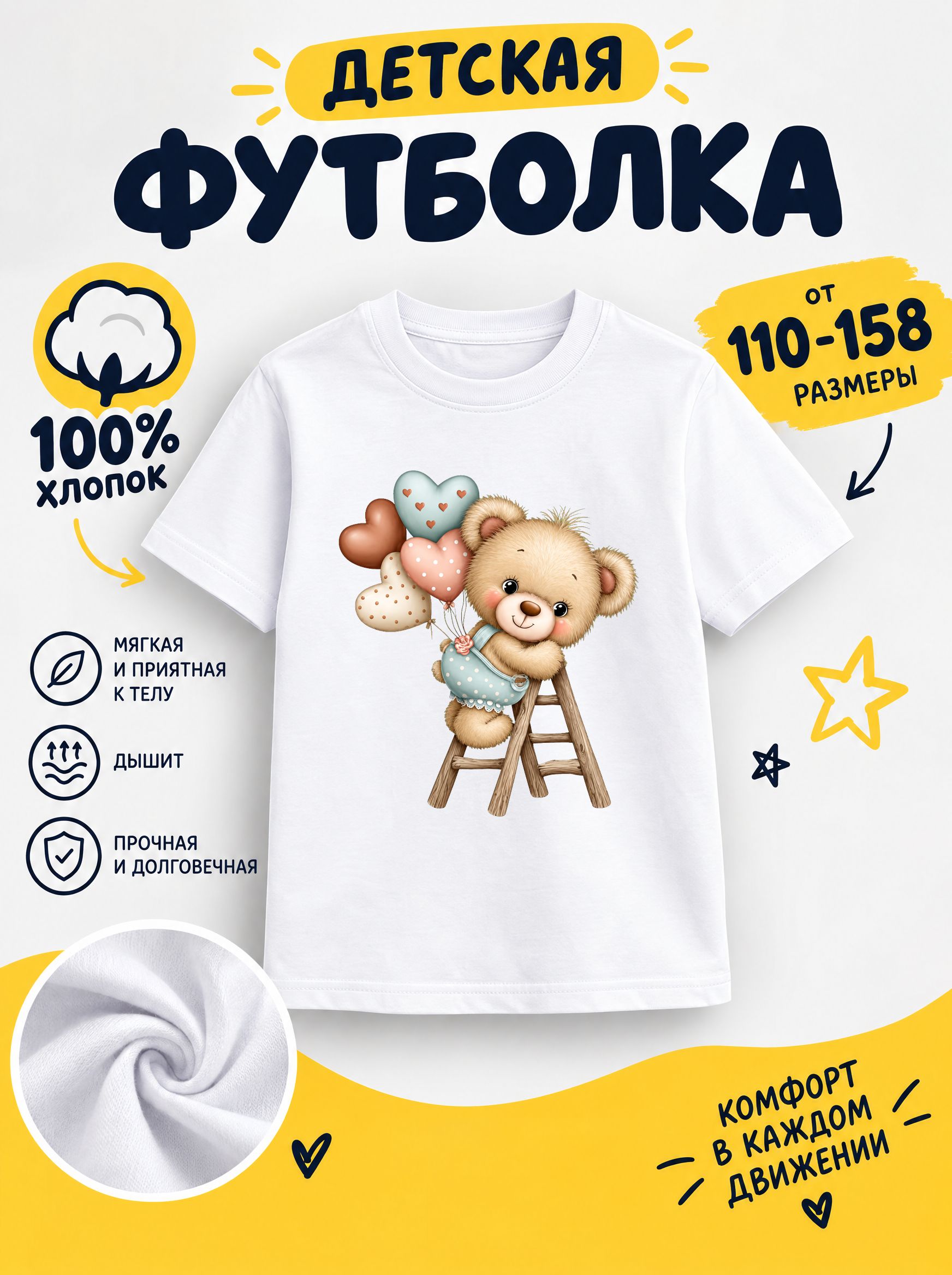 Футболка детская для девочек