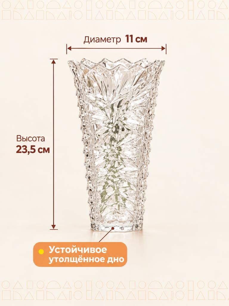 Ваза Стекло Паньцзинь 13.5*23.5CM HPO30 Китай