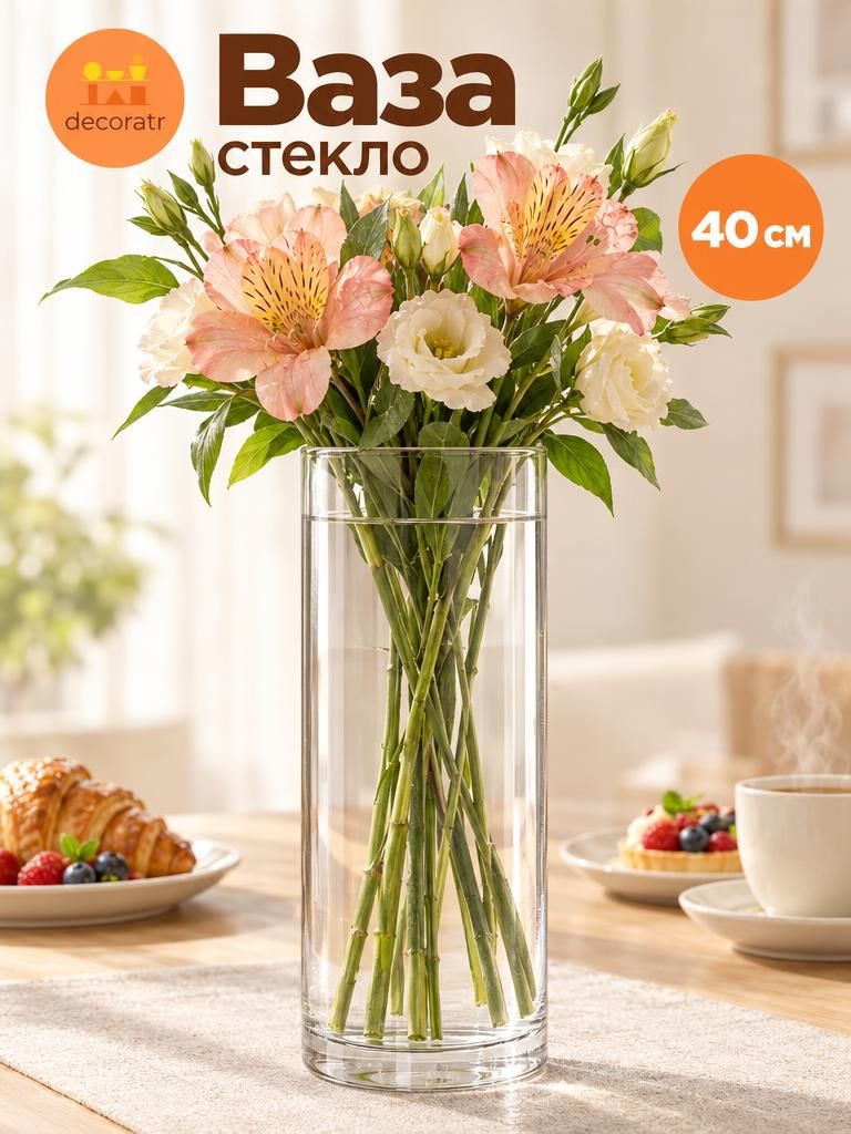 ВАЗА КОЛБА Д20Н40CM Китай