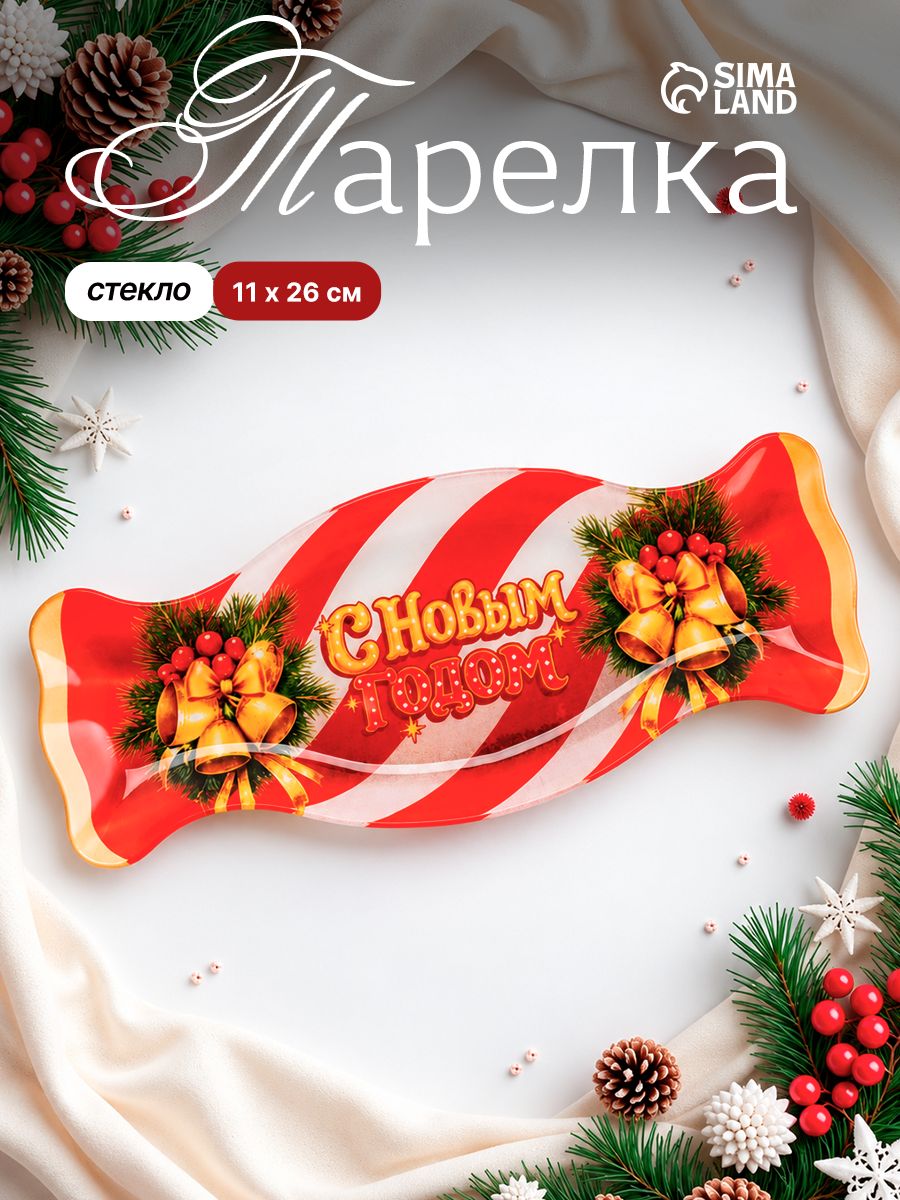Блюдо подарочное новогоднее, стеклянное, 11х 27 см