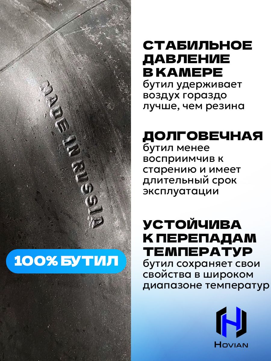 Hovian Камера колеса автомобильная/14 R14