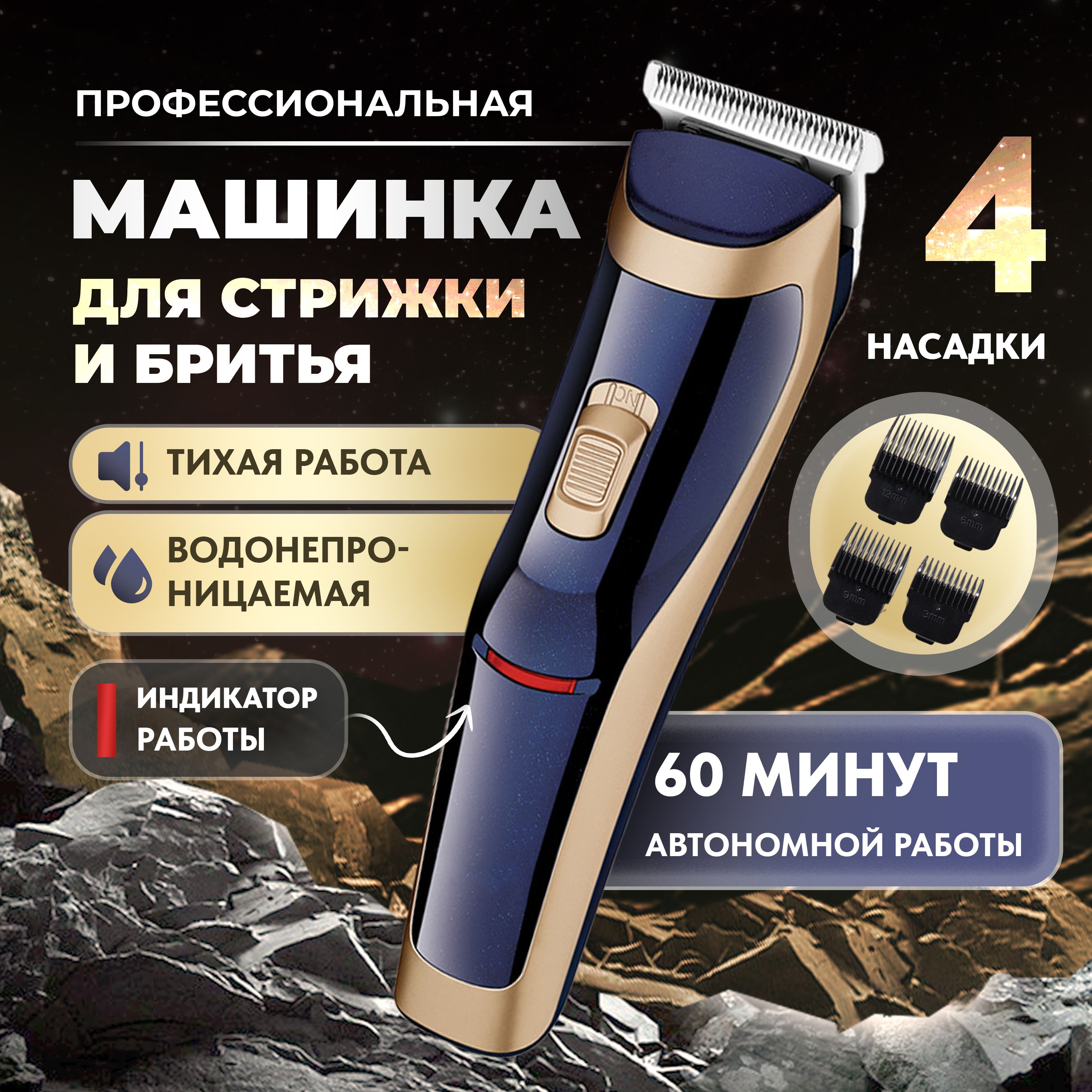 Машинка для стрижки BALD hair_clipper_gm600505857364, синий - купить по  выгодным ценам в интернет-магазине OZON (1393264383)