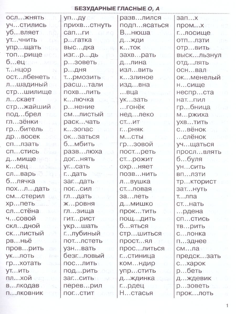 Русский язык 3 класс. 3000 примеров | Russian Language 3rd Grade. 3000 Examples - Ozon image 1