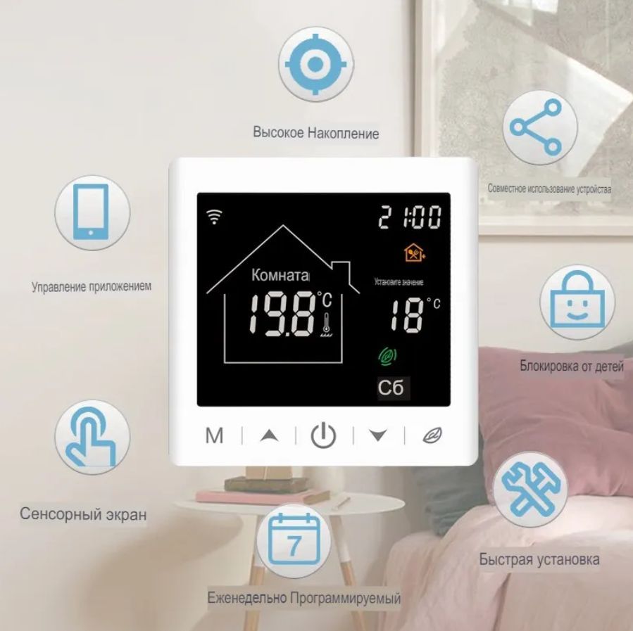 Умный WiFi терморегулятор термостат с Алисой Terem Techno для теплого ...