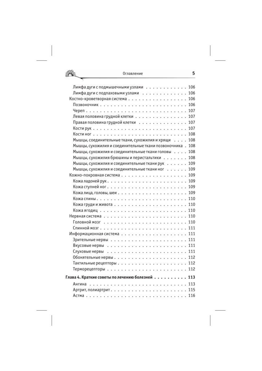 Здоровье человека в нездоровом мире. 2-е изд. | Human Health in an Unhealthy World. 2nd Edition - Ozon image 6
