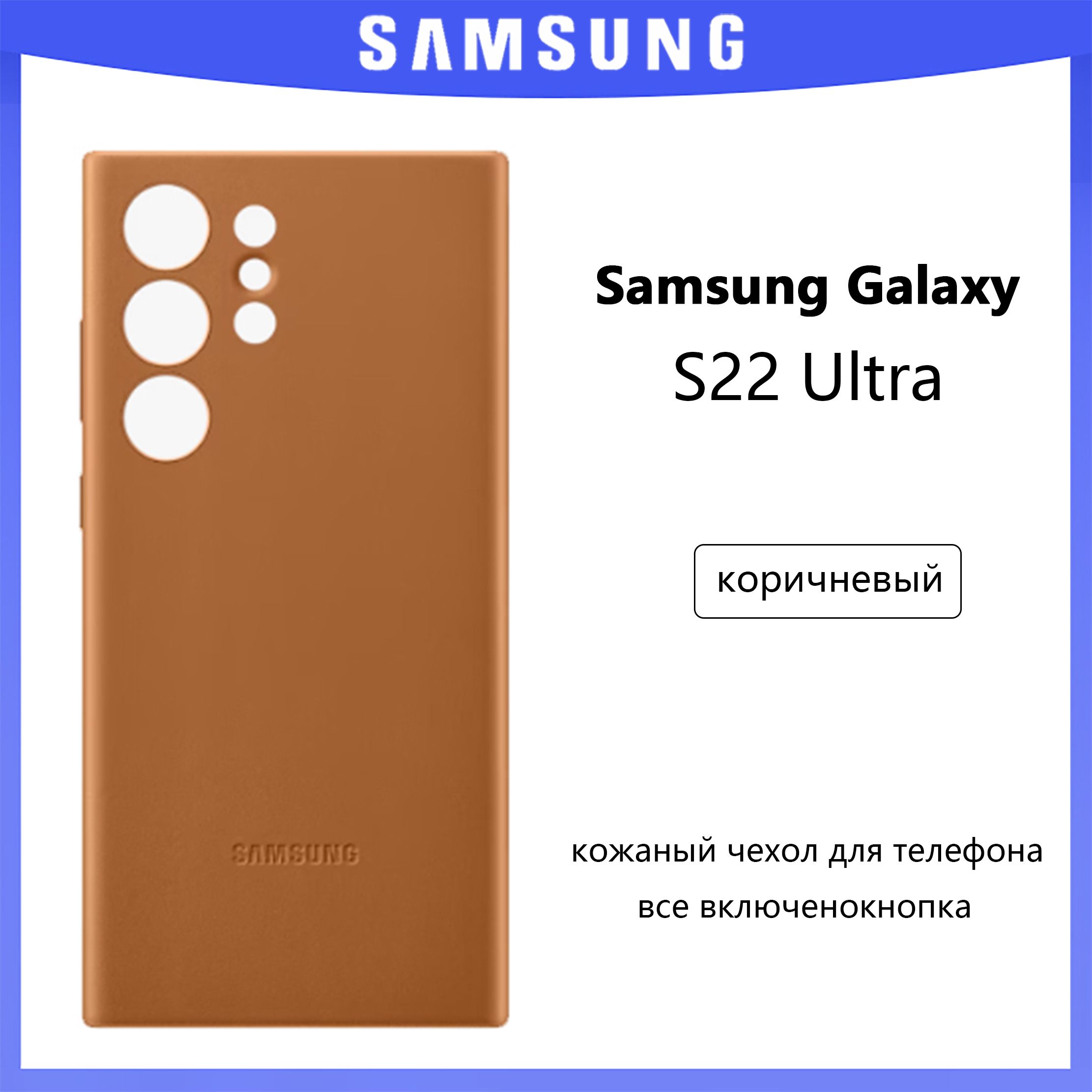 Samsung 智能手机壳 用于 Samsung Galaxy S22 Ultra, 真皮, 棕色