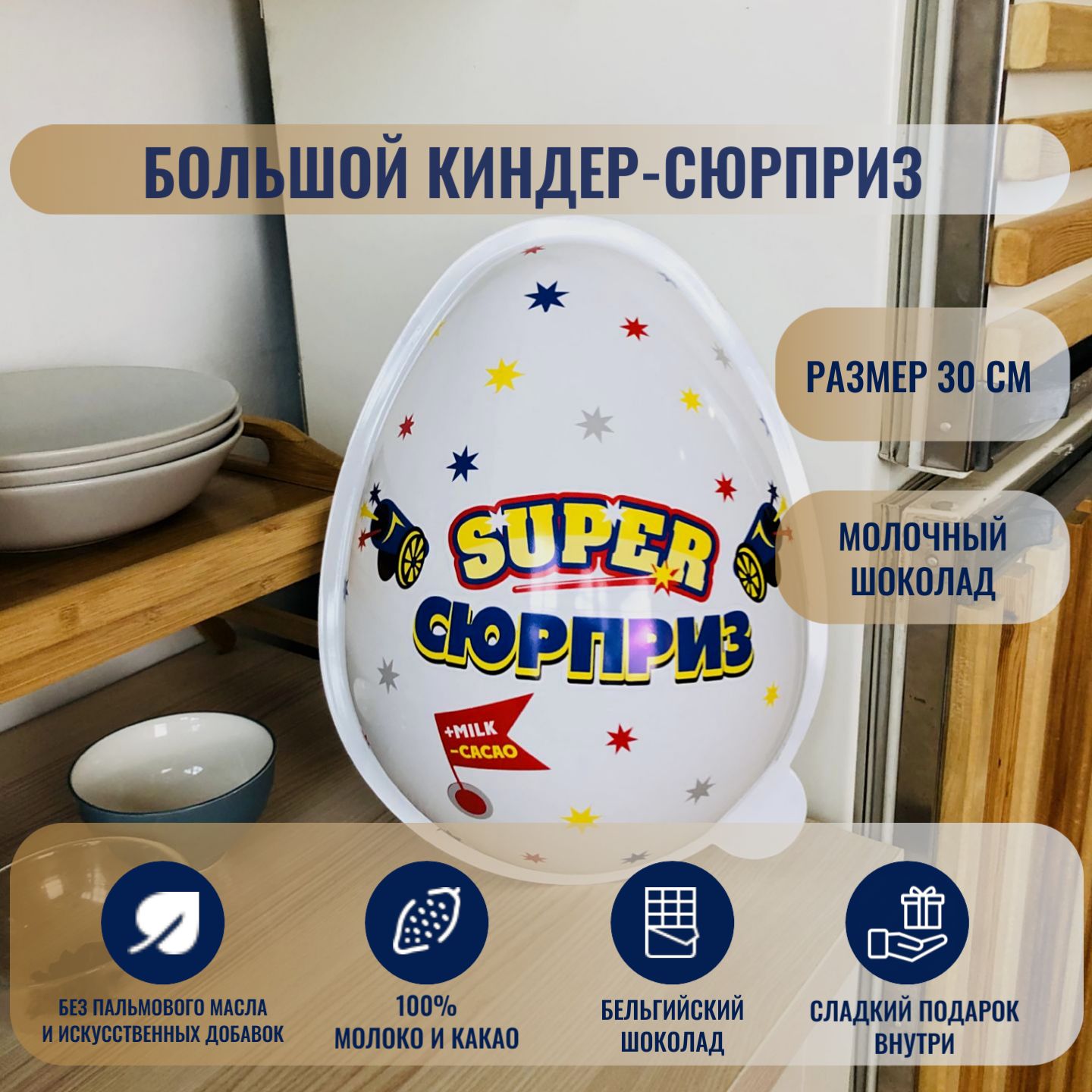 Яйцо шоколадное Kinder Макси с игрушкой 100г в ассортименте