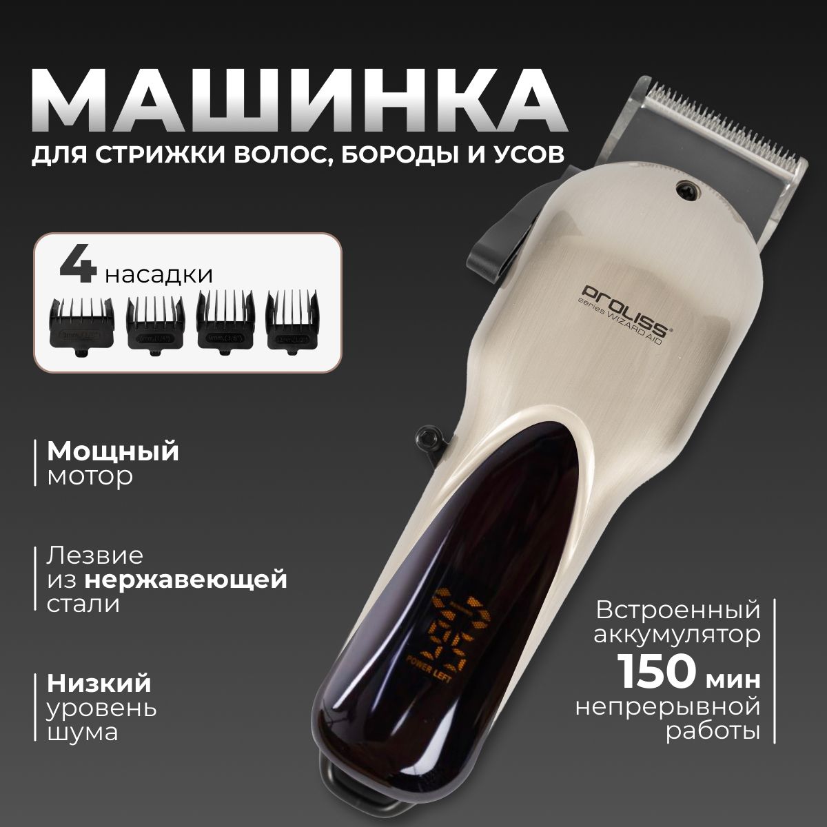 Машинка для стрижки волос профессиональная PRO-8115, триммер для бороды