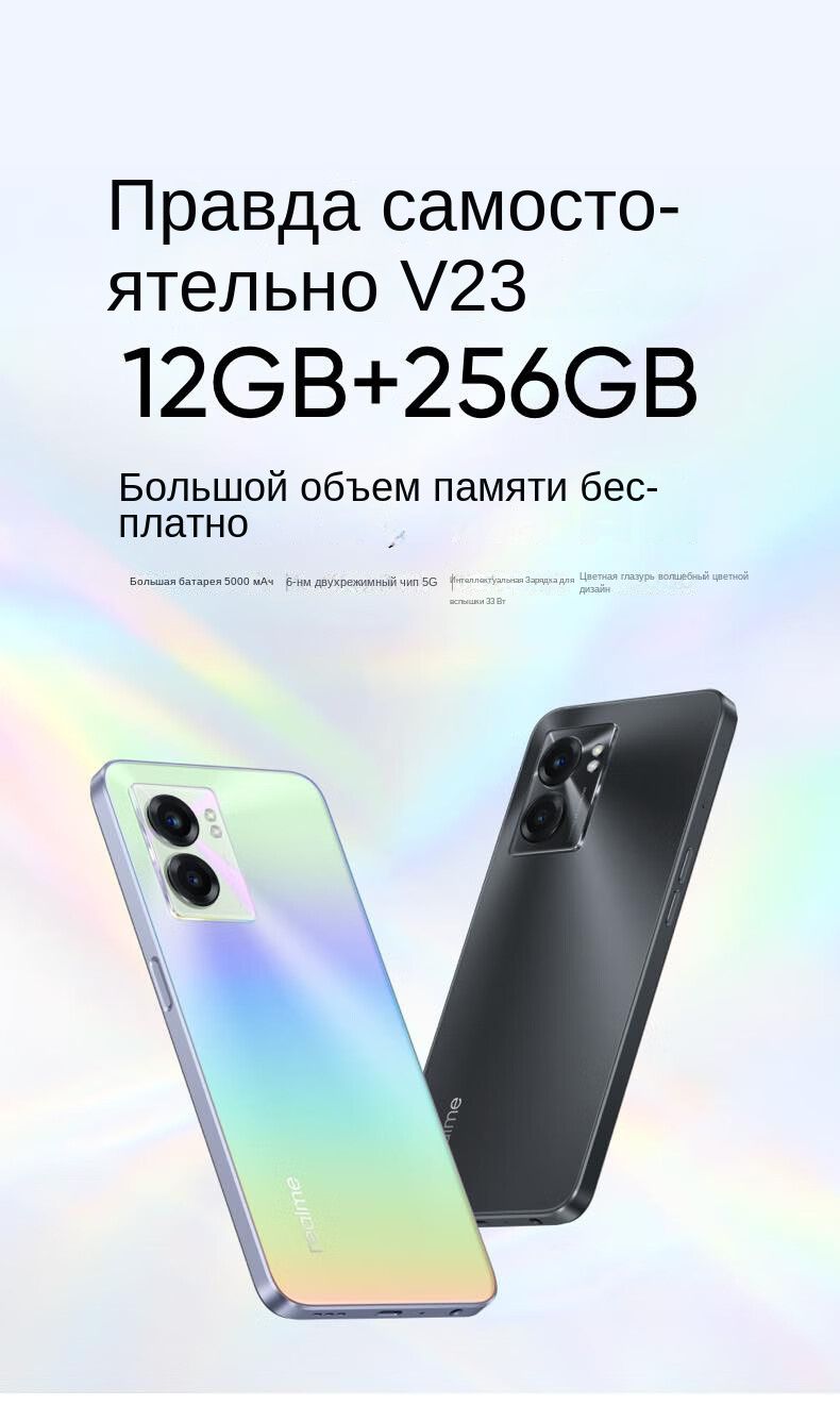 Смартфон realme V23 - купить по выгодной цене в интернет-магазине OZON  (1441666299)