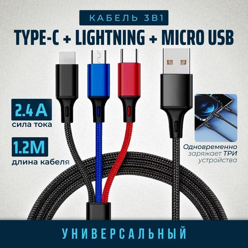 Кабель Apple Lightning, USB Type-C I&Y ELECTRONICS переходник - купить по  низкой цене в интернет-магазине OZON (1169620776)