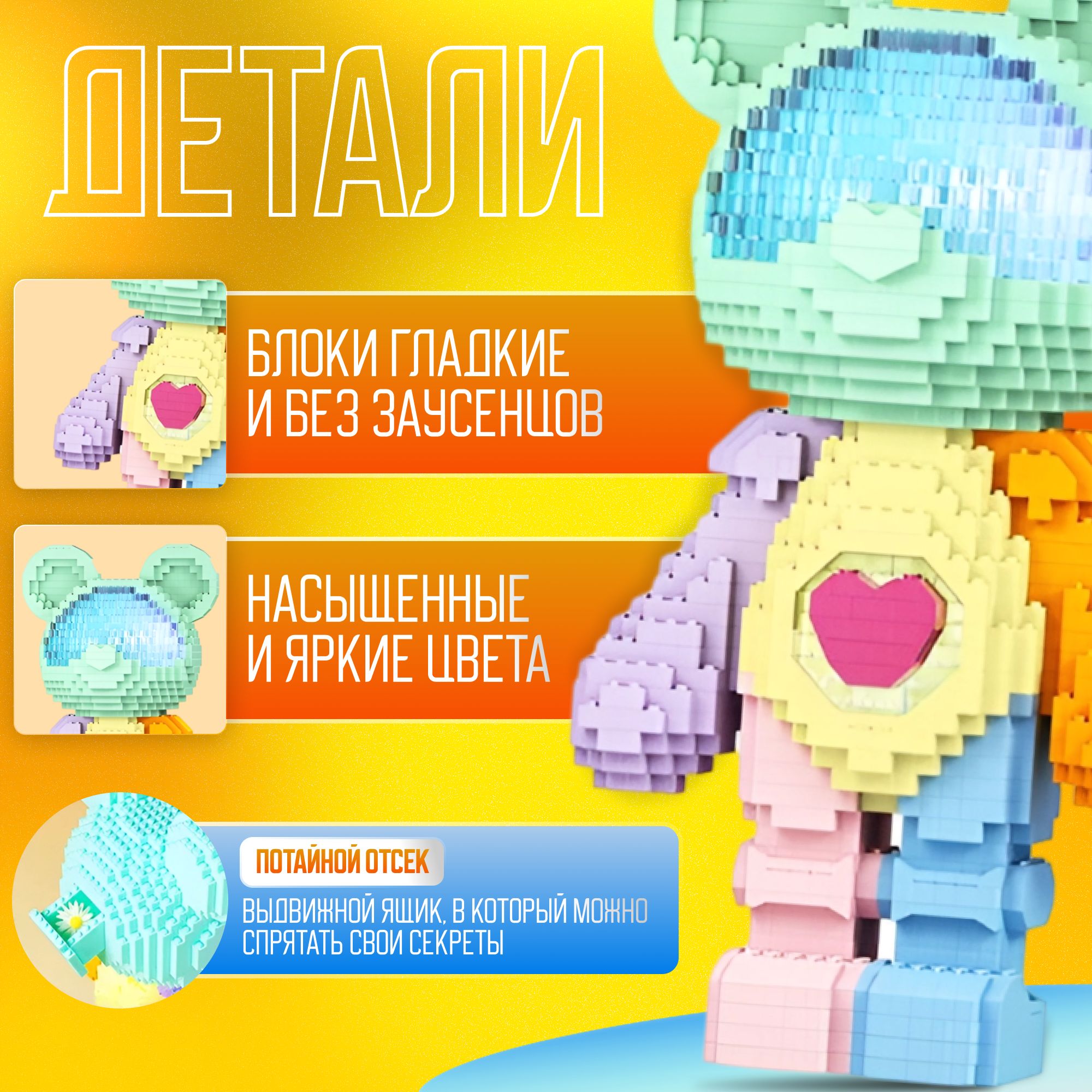 Конструктор Медведь с сердцем фисташковый, животные