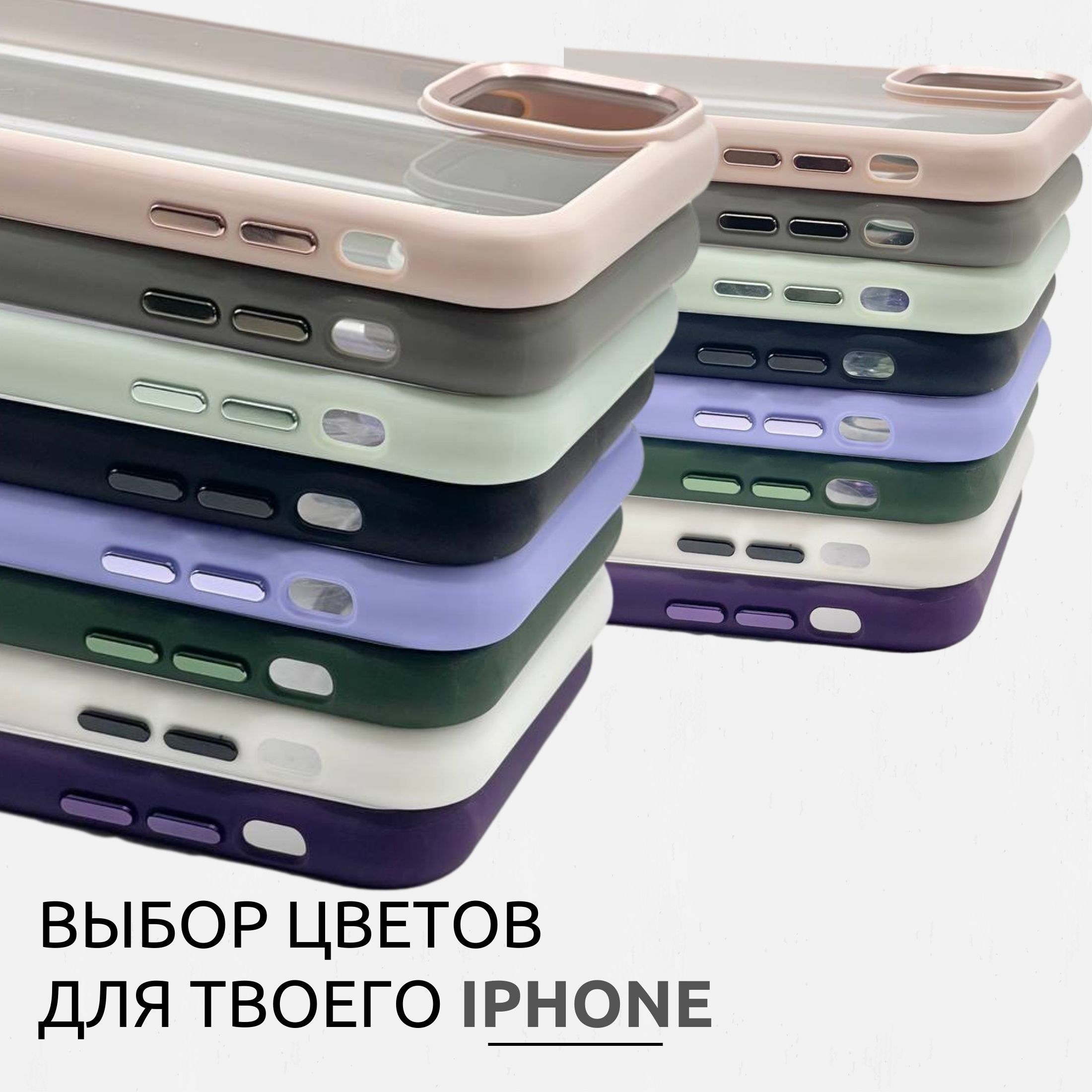 Чехол для Iphone 15 Pro Max прозрачный с Зеленой рамкой, Премиум, Кейс для  Айфона 15 про макс люкс, Зеленый - купить с доставкой по выгодным ценам в  интернет-магазине OZON (1454650323)