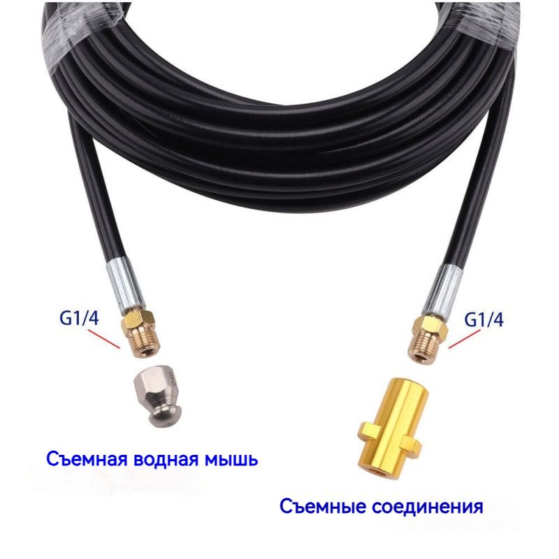 K2-K7 Шланг для слива раковины, длина 20 м, шланг высокого давления для ...