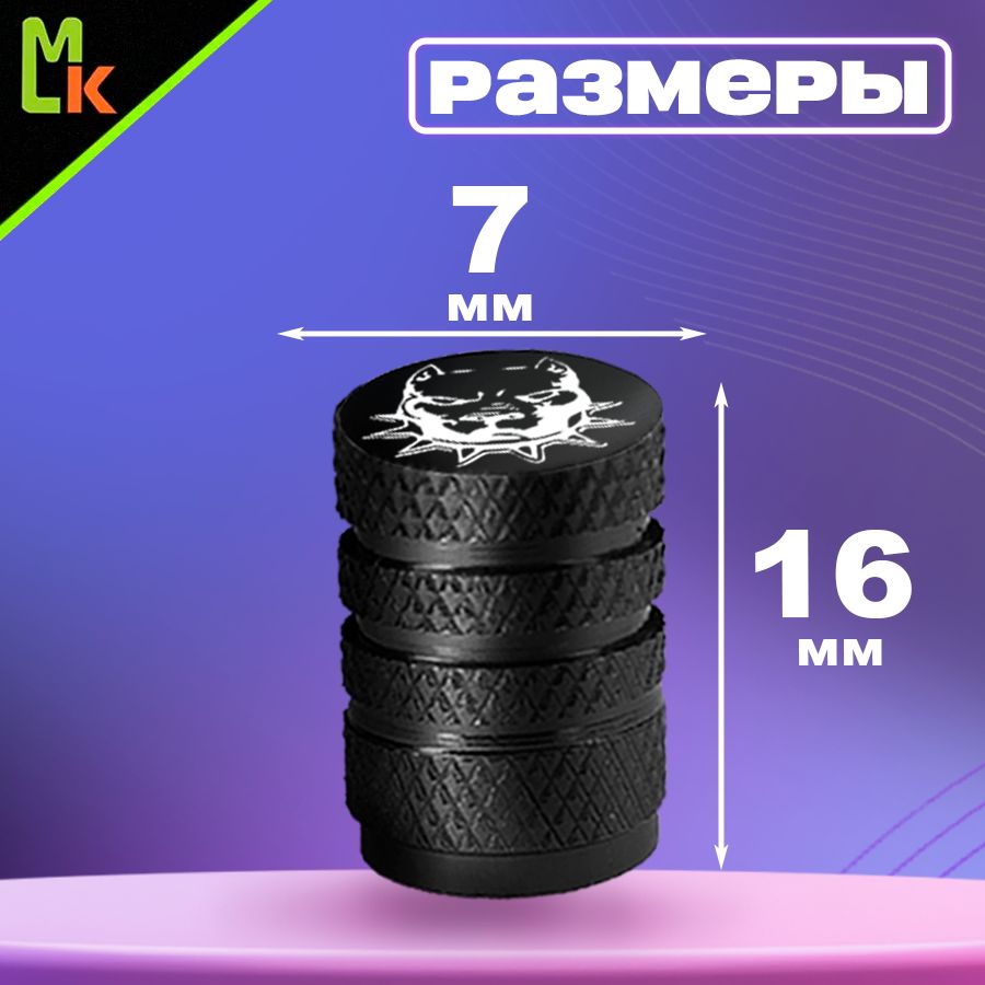 Колпачок на вентиль автомобильный Mashinokom, 4 шт. купить по выгодной цене  в интернет-магазине OZON (441149028)