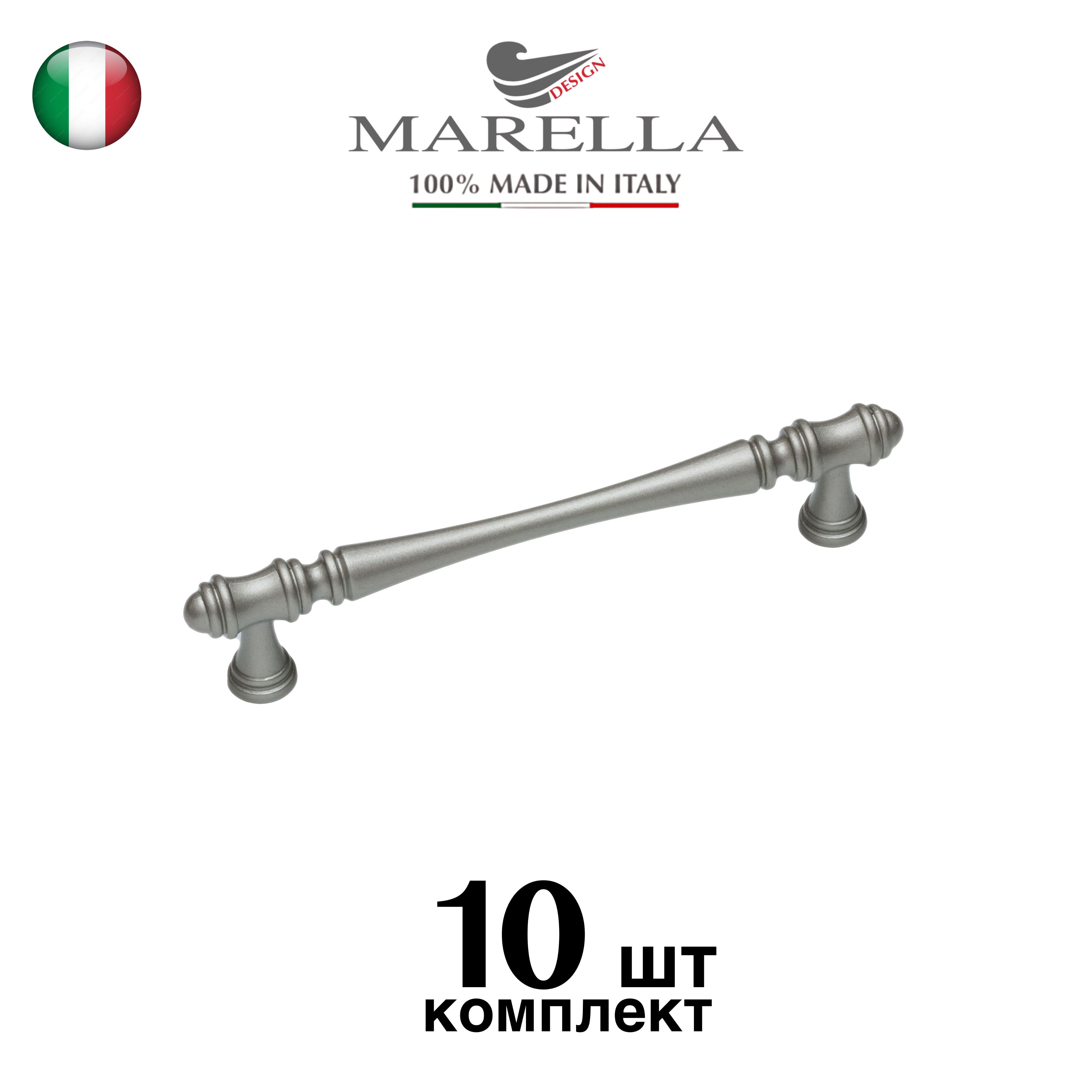 Ручкамебельная/СкобаMarellaColumnae(Италия).Цвет-Сереброматовое128мм.Комплектиз10шт