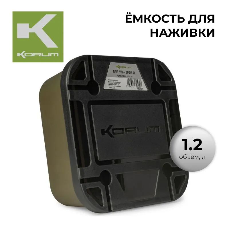 ЕмкостьдлянаживкиKorumBaitTub2Pt1.2л