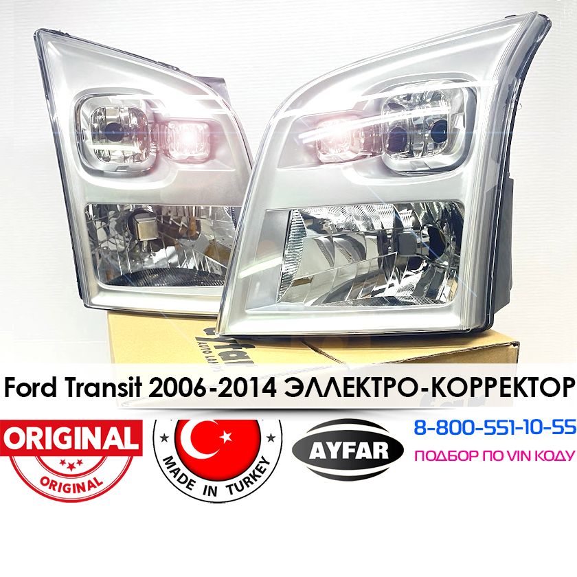 Фара Ford Transit 14-20 (Справа/ С электрокорректором/ черная)